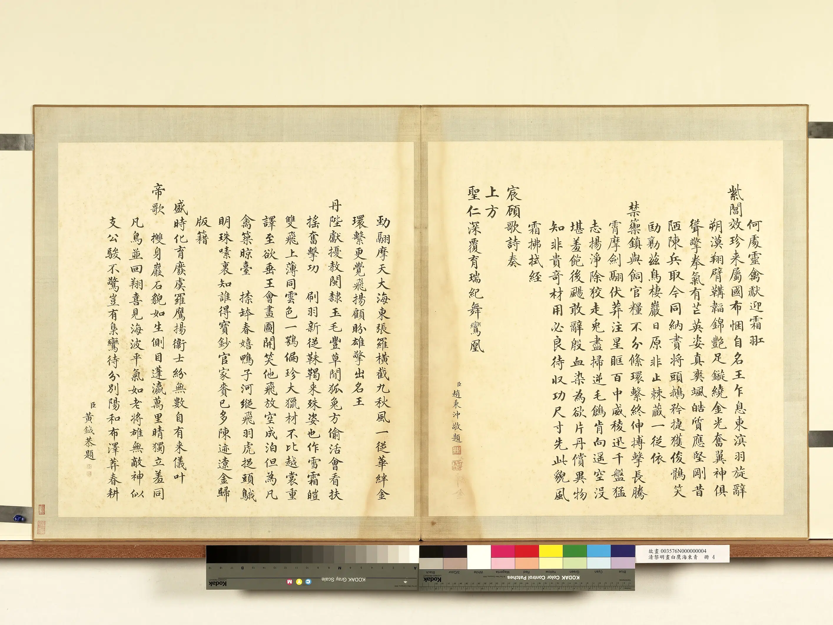 清代【黎明】《画白鹰海东青册》 第6张 清代【黎明】《画白鹰海东青册》 第6张