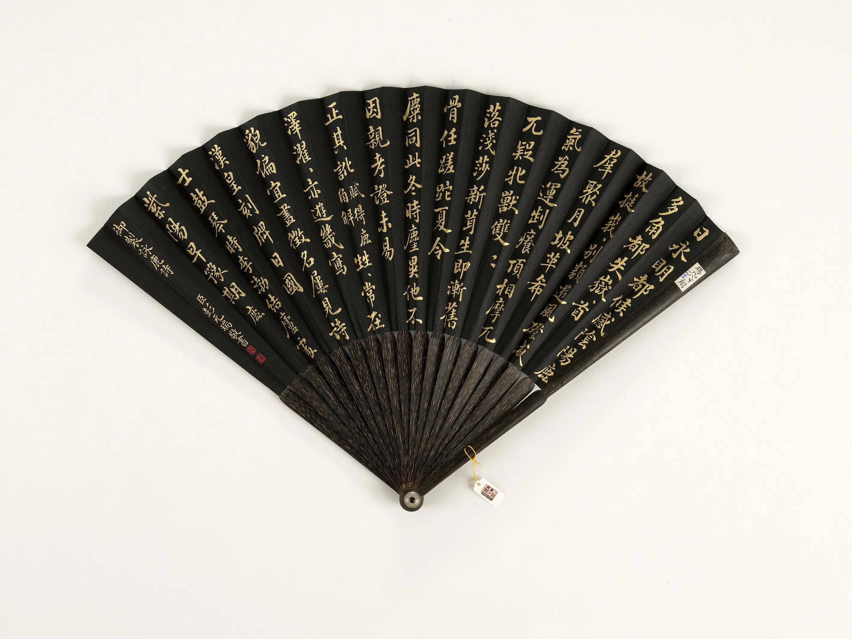 清代【彭元瑞】《书乾隆御制赋得鹿角解等咏鹿诗二首-成扇》