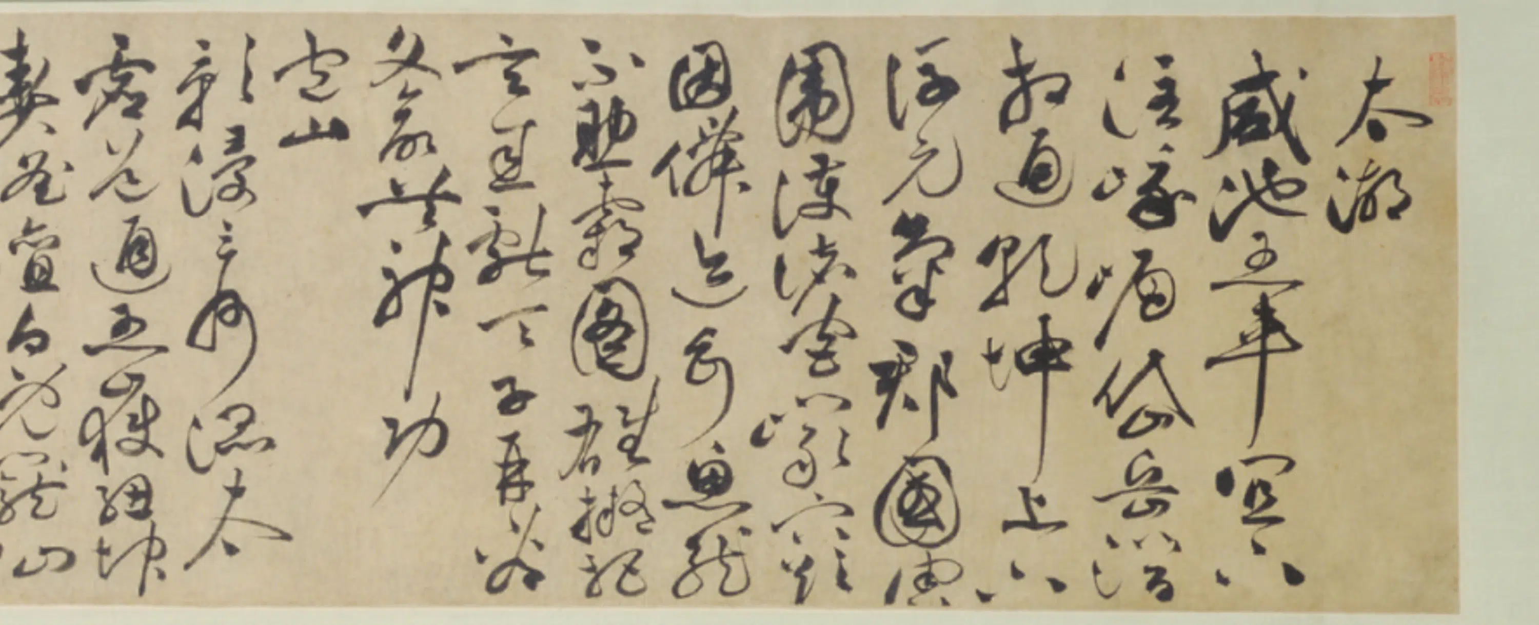 明朝【祝允明】《草书自书诗卷》 第2张
