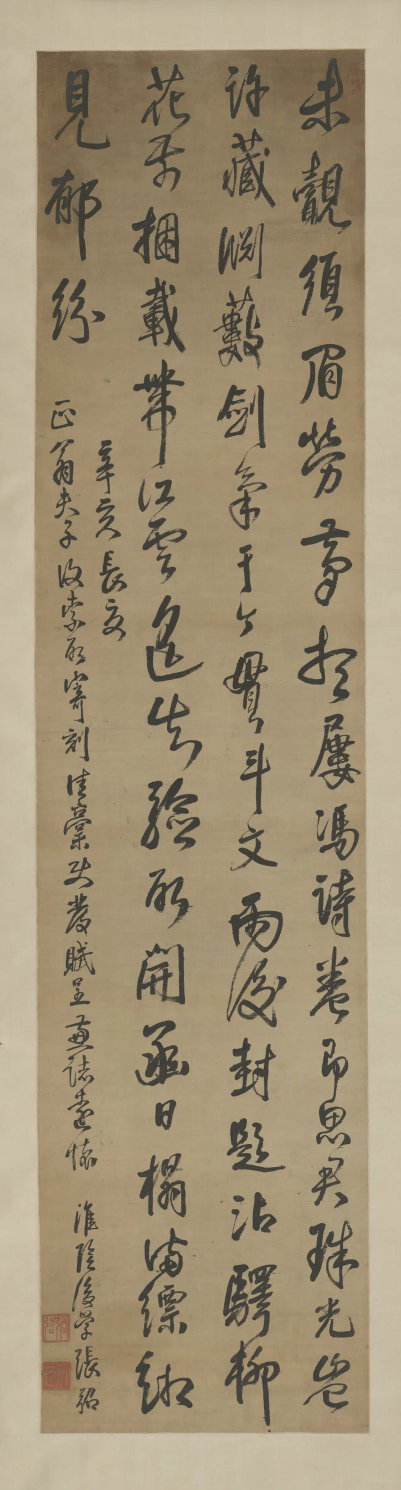 清代【张昭】《行书诗轴》