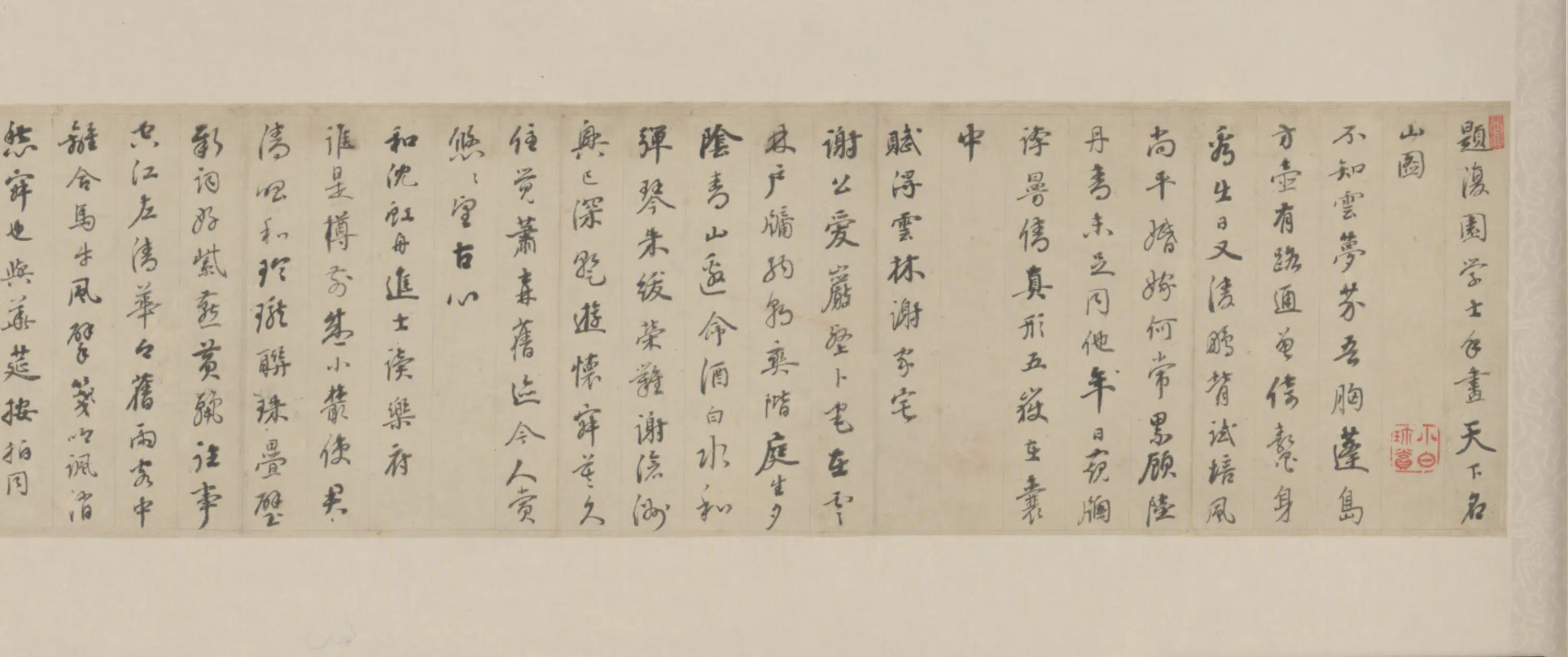 清代【刘墉】《行书自书诗卷》 第5张 清代【刘墉】《行书自书诗卷》 第5张