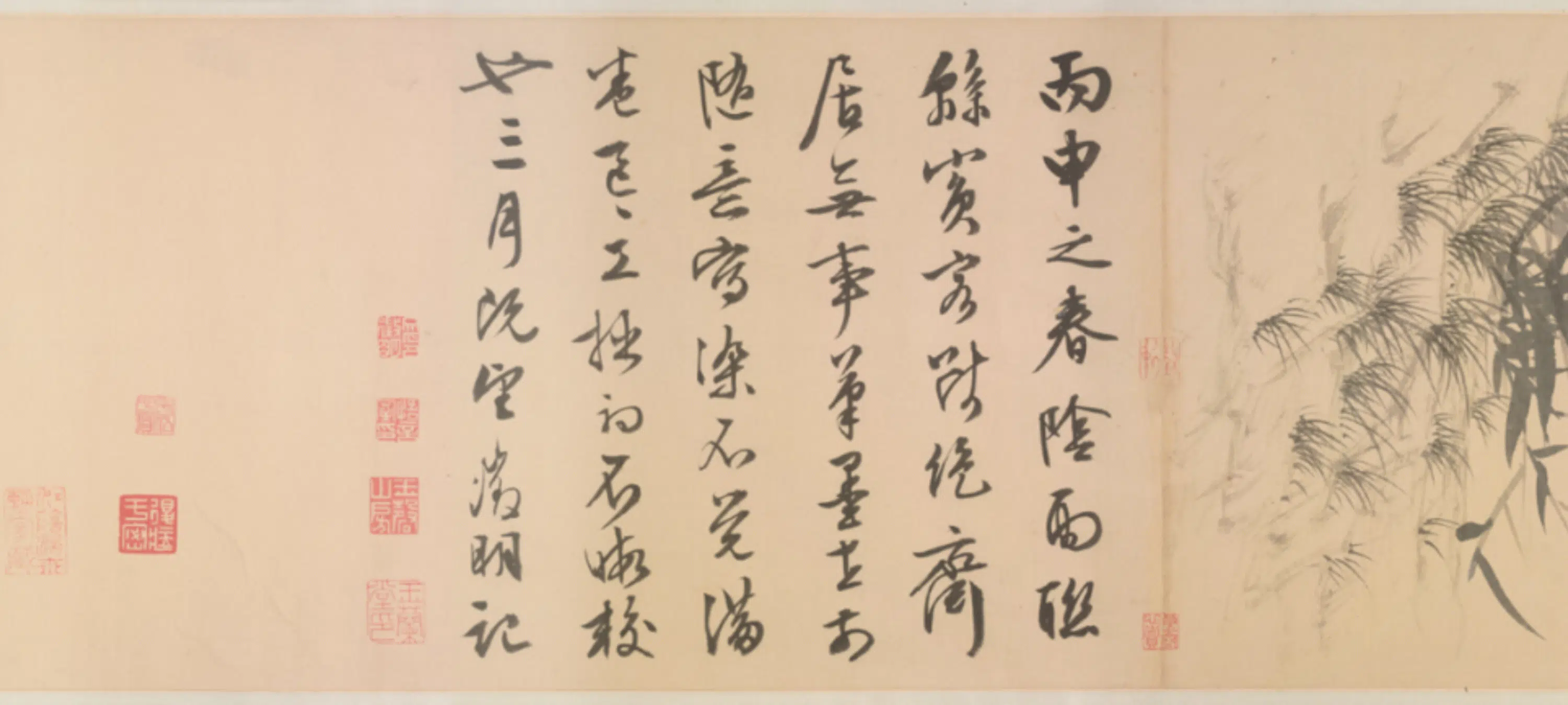 明朝【文徵明】《竹兰石卷》 第3张