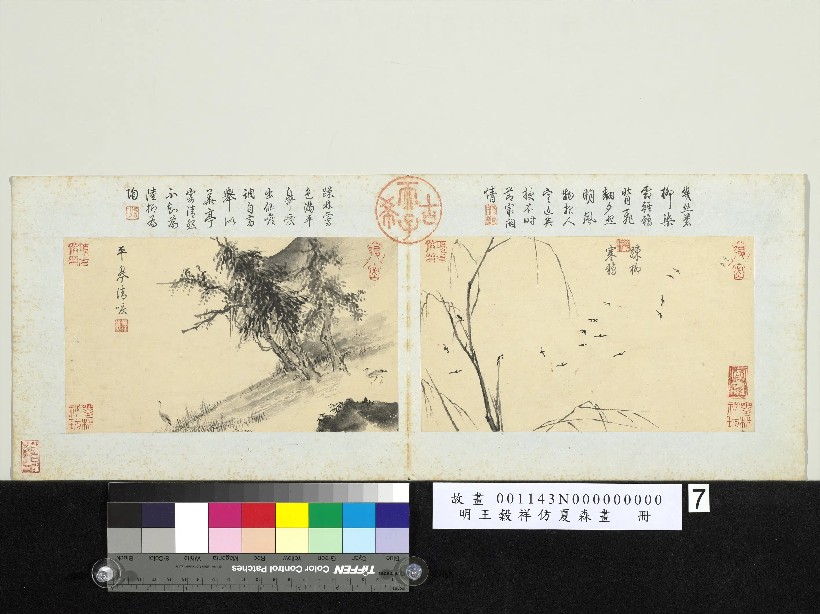 明朝【王谷祥（王穀祥）】《仿夏森画册》 第17张