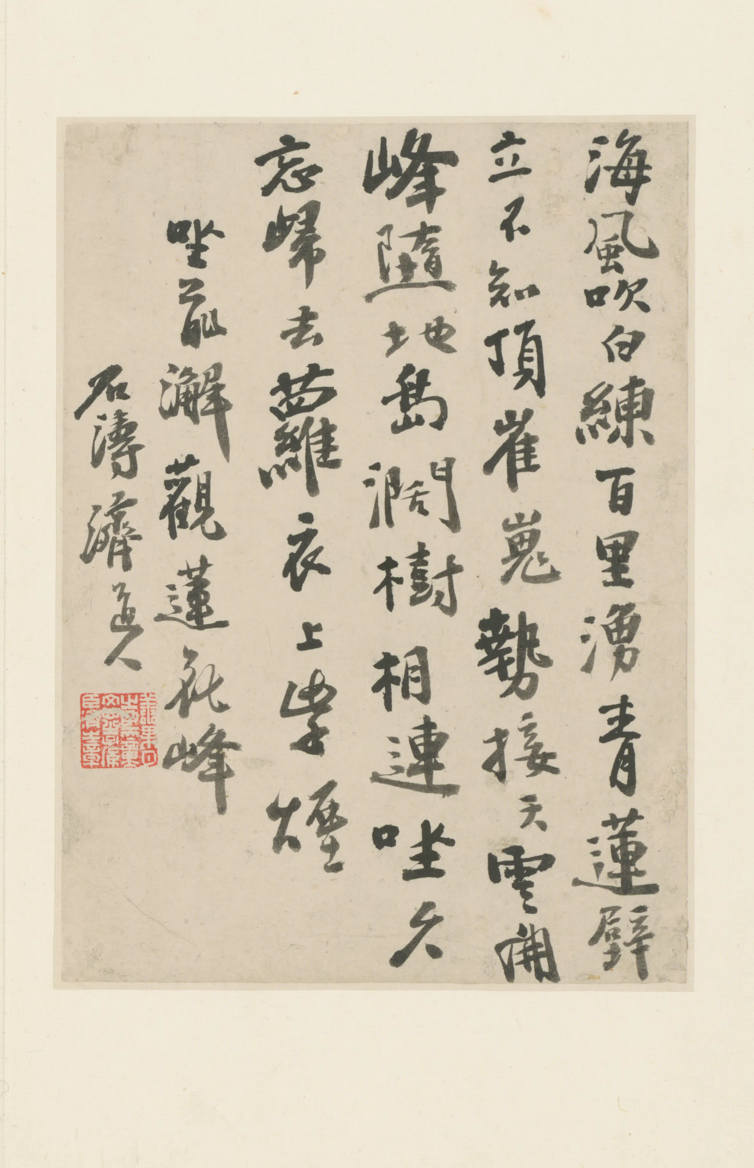 清代【原济】《行书西津桥上作诗》