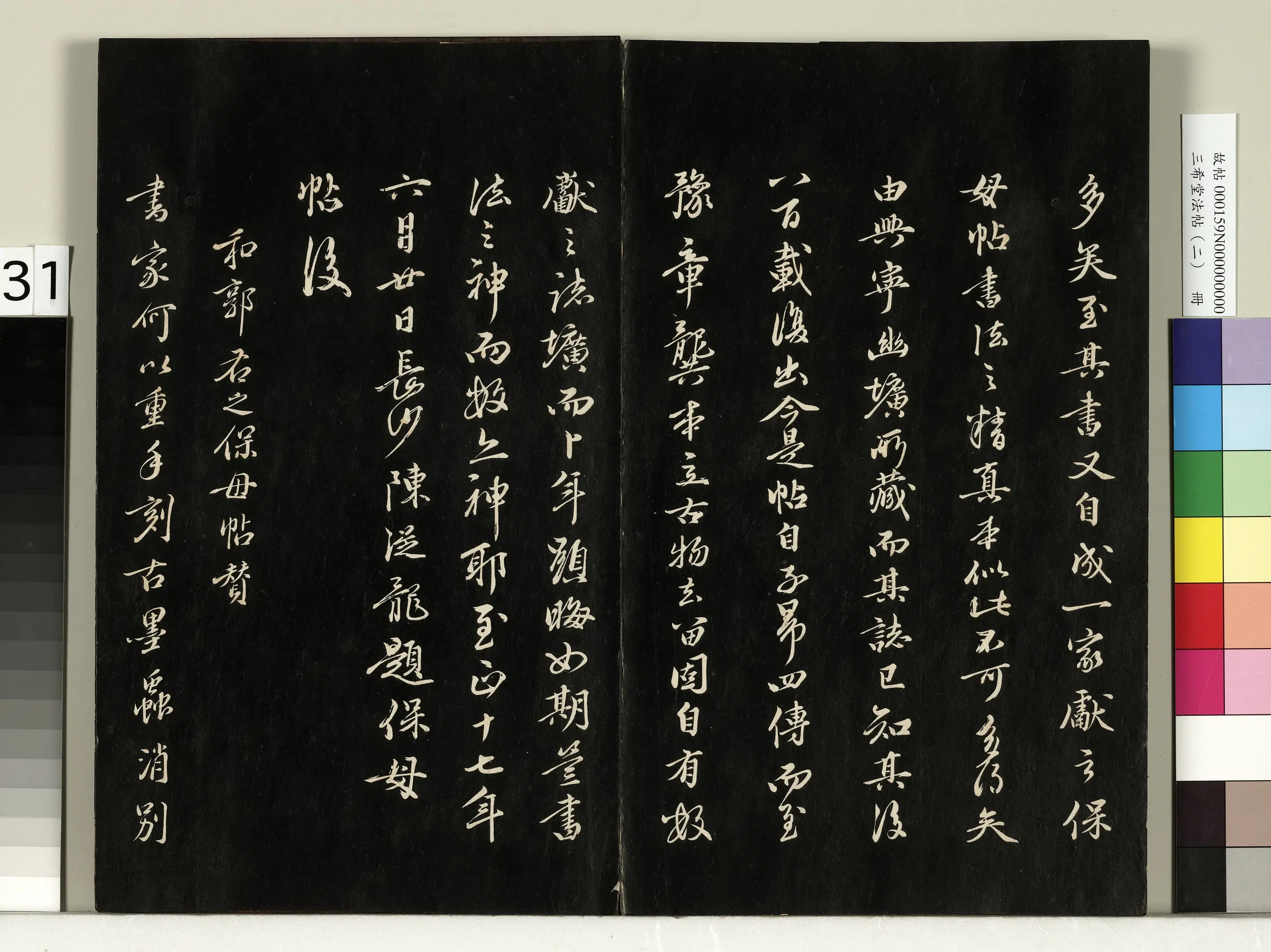 东晋【王献之】《三希堂法帖(二)册-晋王献之保母帖-1》 第9张 东晋【王献之】《三希堂法帖(二)册-晋王献之保母帖-1》 第9张