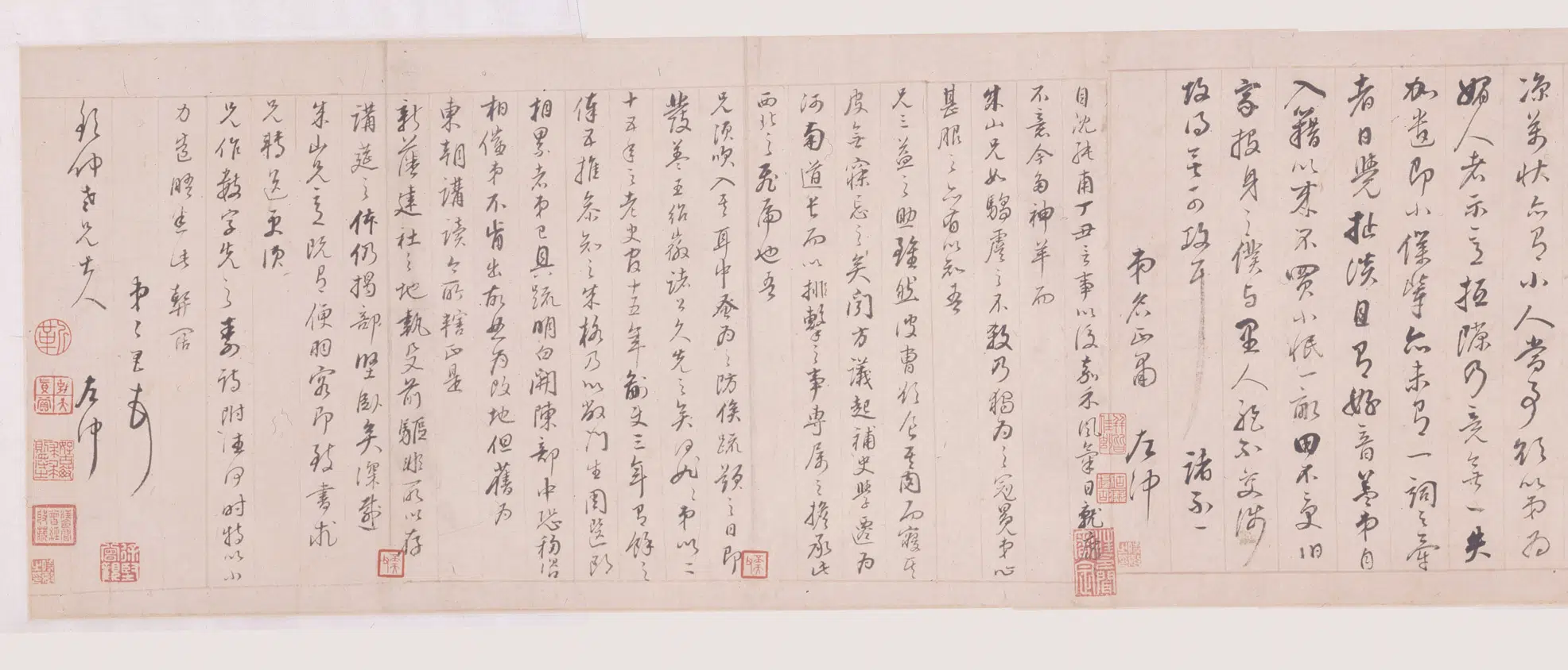 明朝【董其昌】《行书手札九通卷》