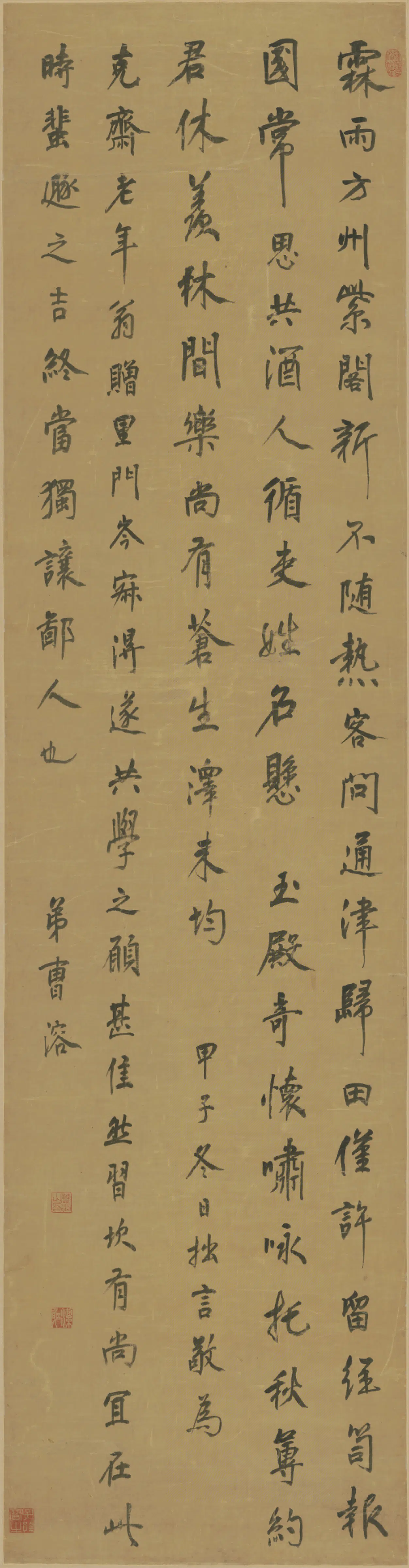 清代【曹溶】《行书诗轴》 第1张
