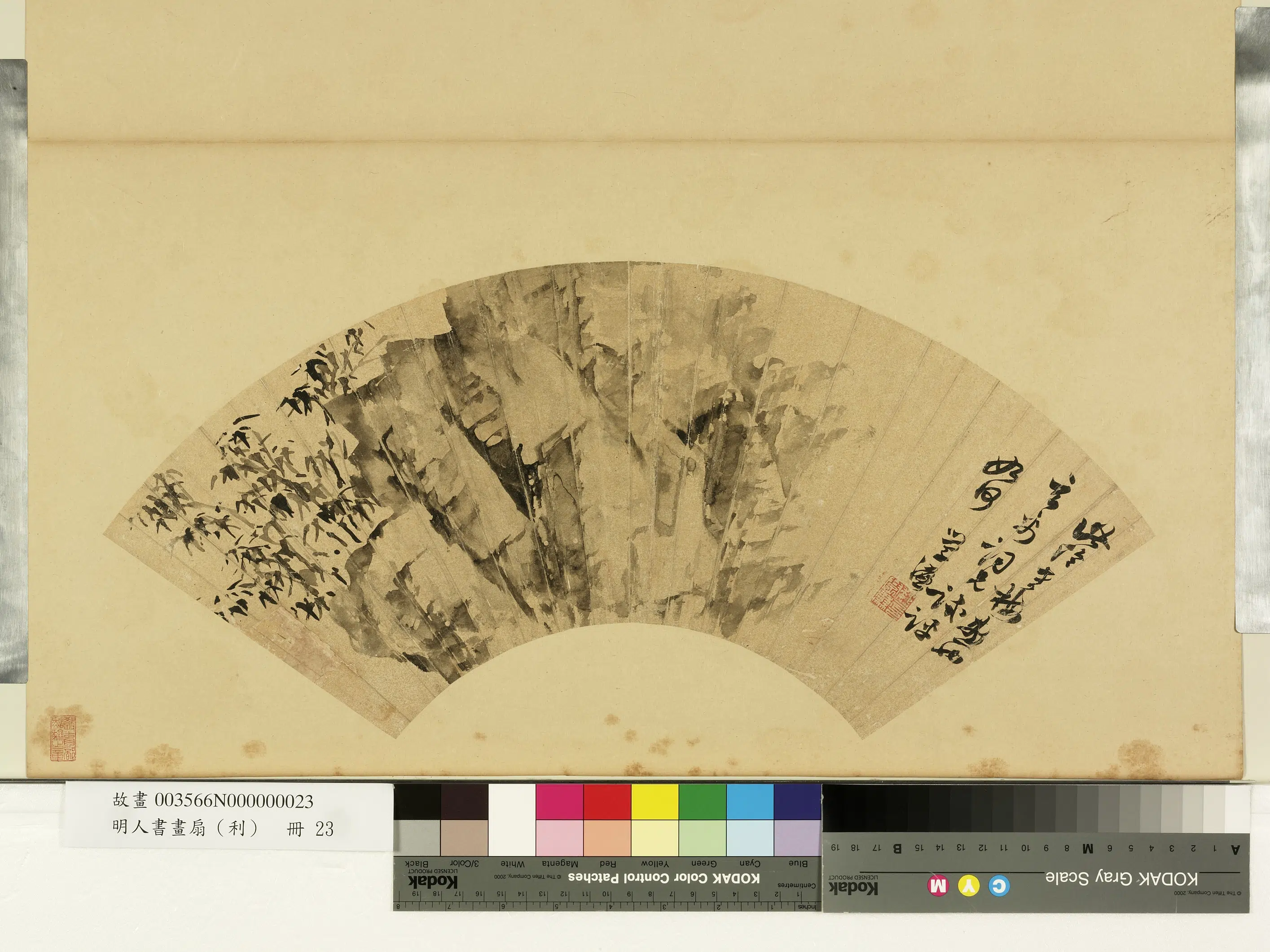 明朝【魏学濂】《明人画扇（利）册-墨画竹石》