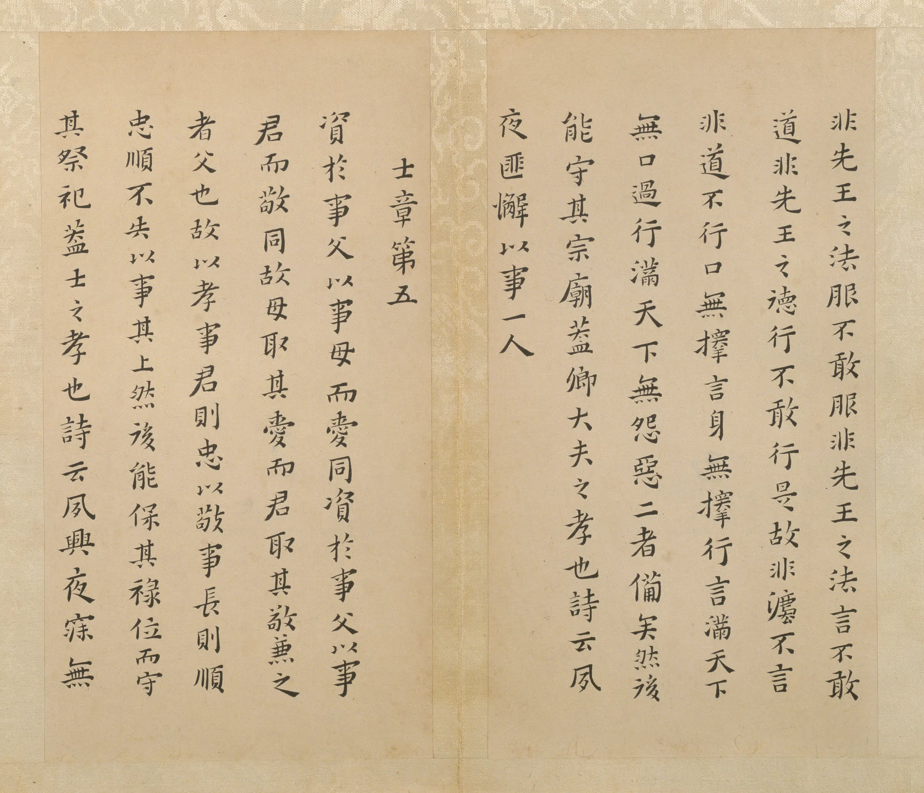 明朝【黄道周】《楷书孝经册》