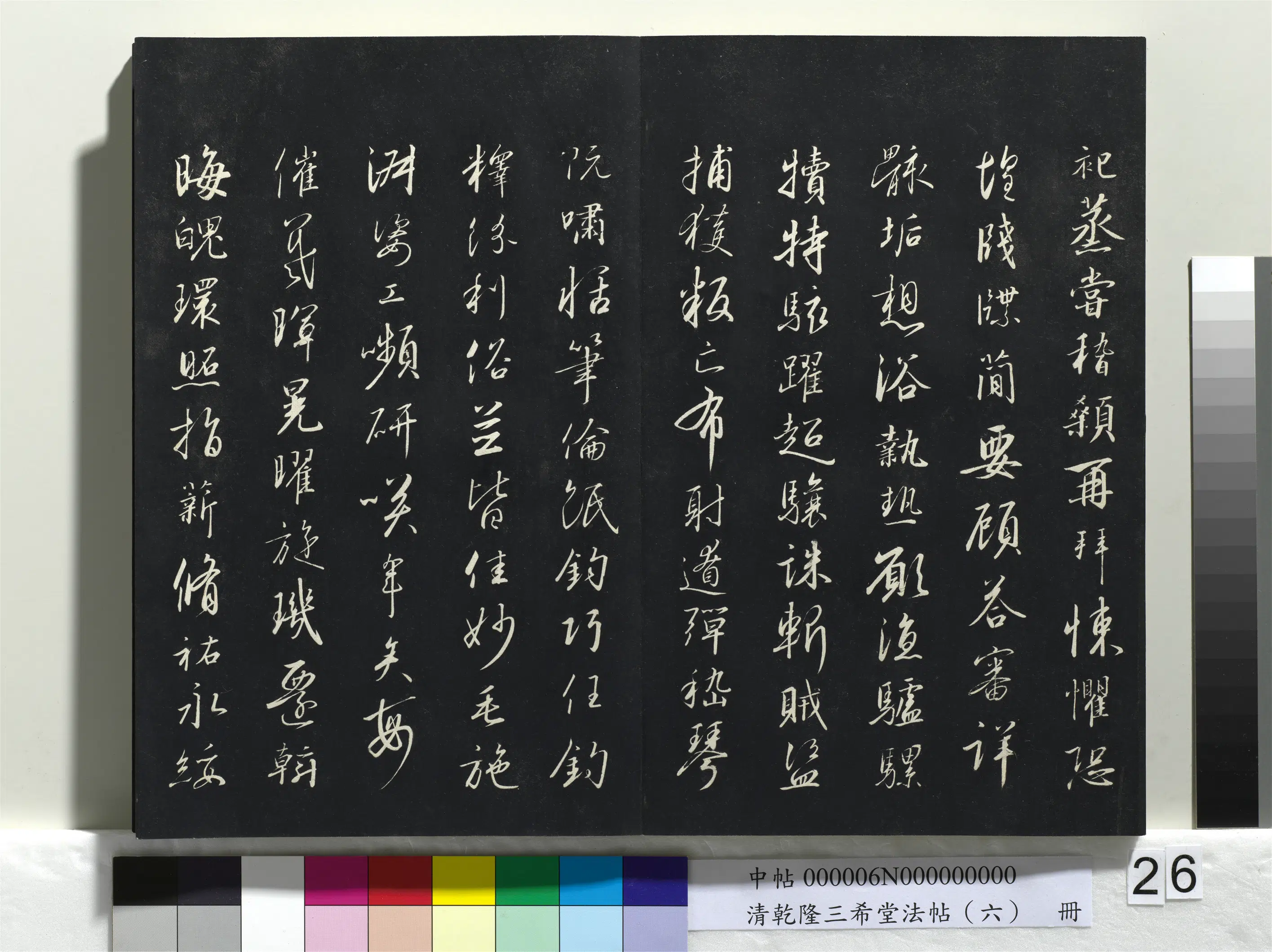 南宋【赵构-宋高宗】《乾隆三希堂法帖(六)册-宋高宗书千字文》 第2张 南宋【赵构-宋高宗】《乾隆三希堂法帖(六)册-宋高宗书千字文》 第2张