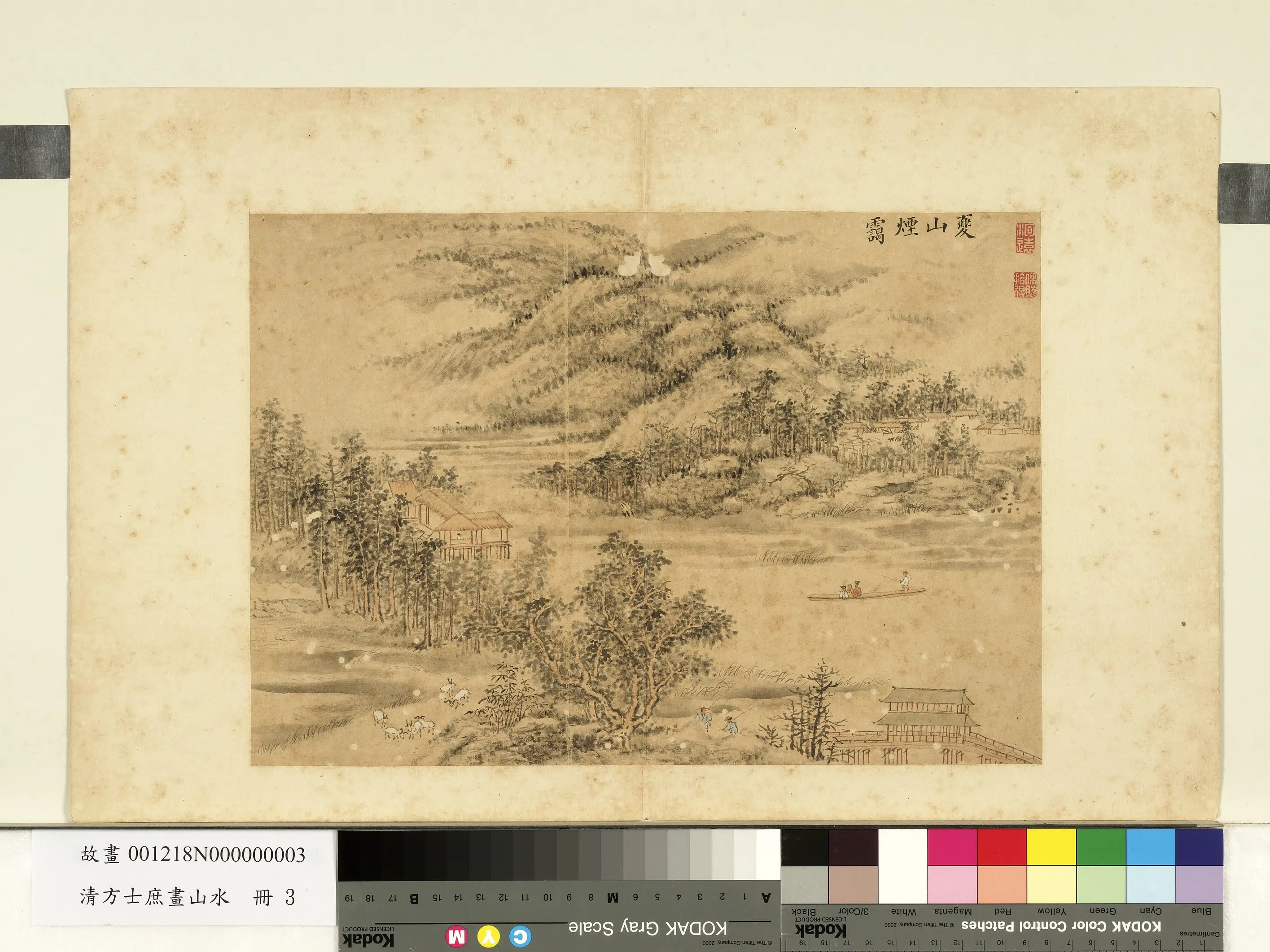 清代【方士庶】《画山水册》 第3张