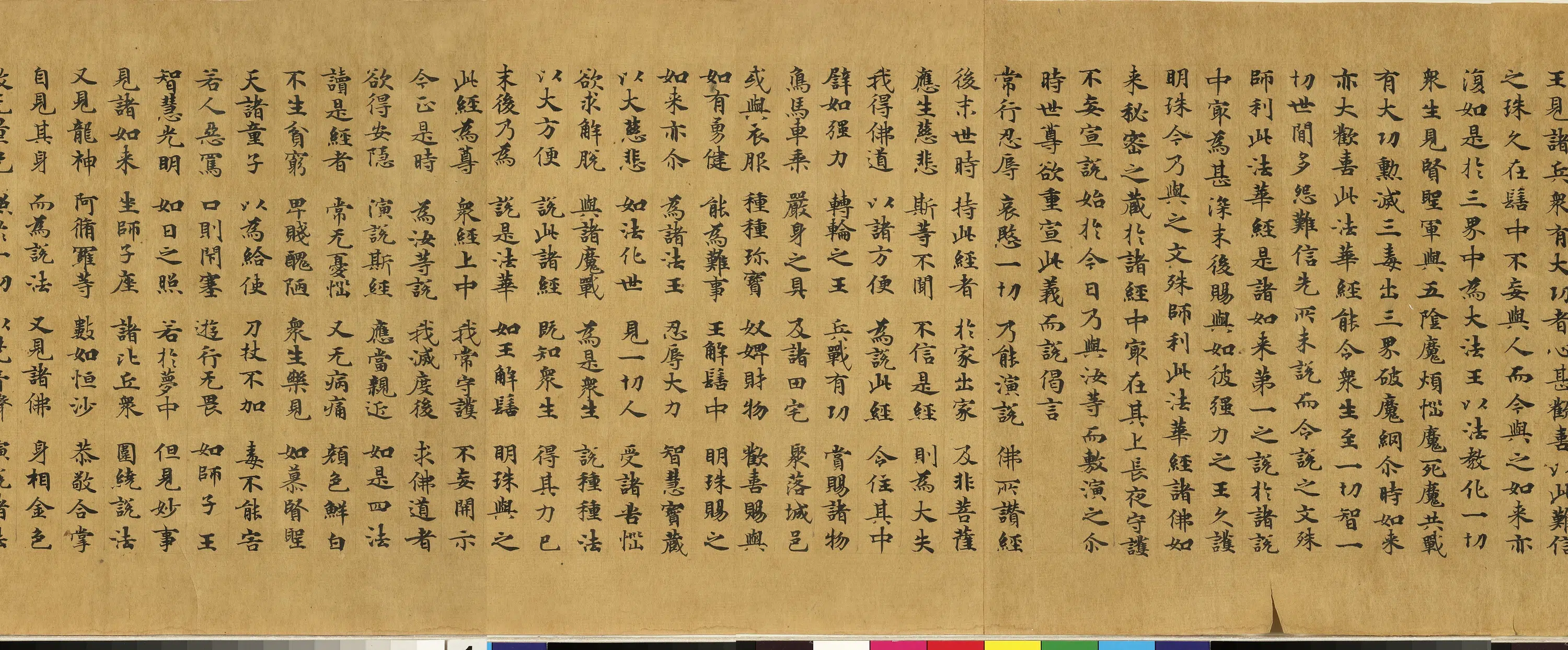 唐朝《唐人写妙法莲华经卷》 第5张