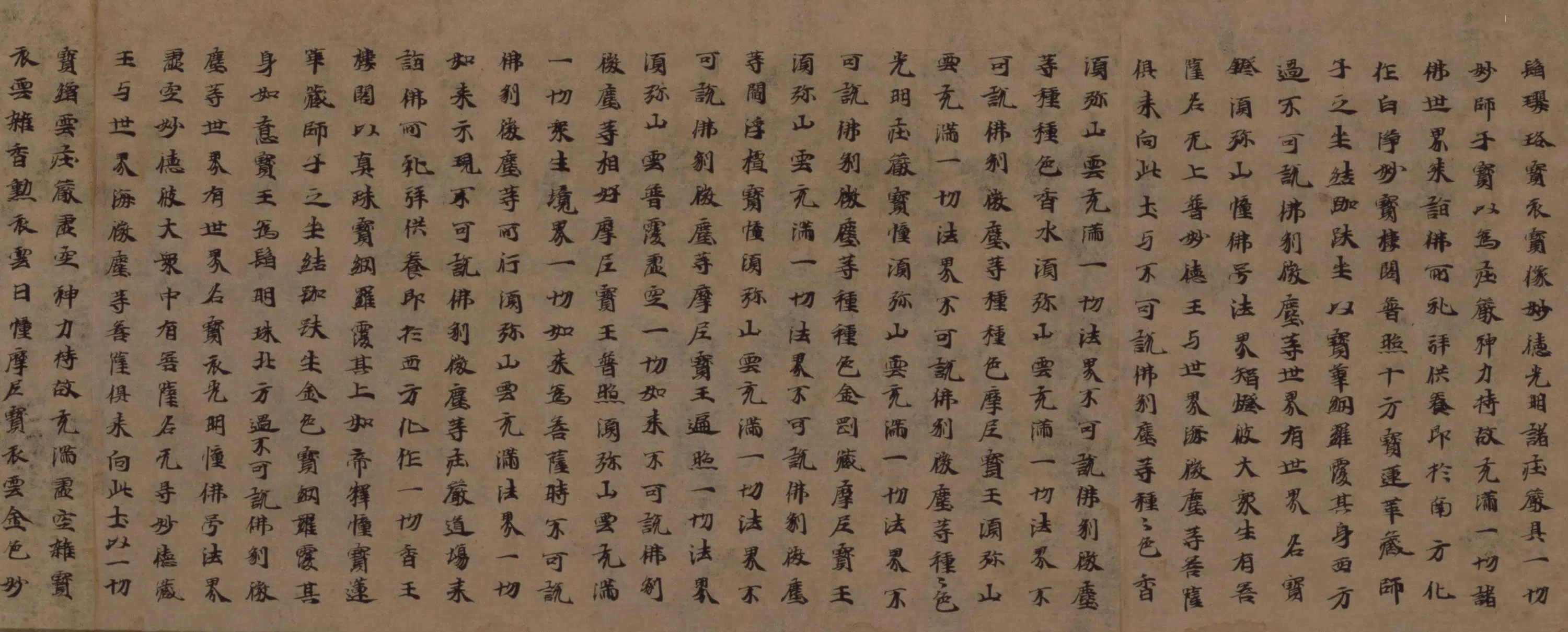 北魏【曹法寿】《楷书华严经卷》 第2张