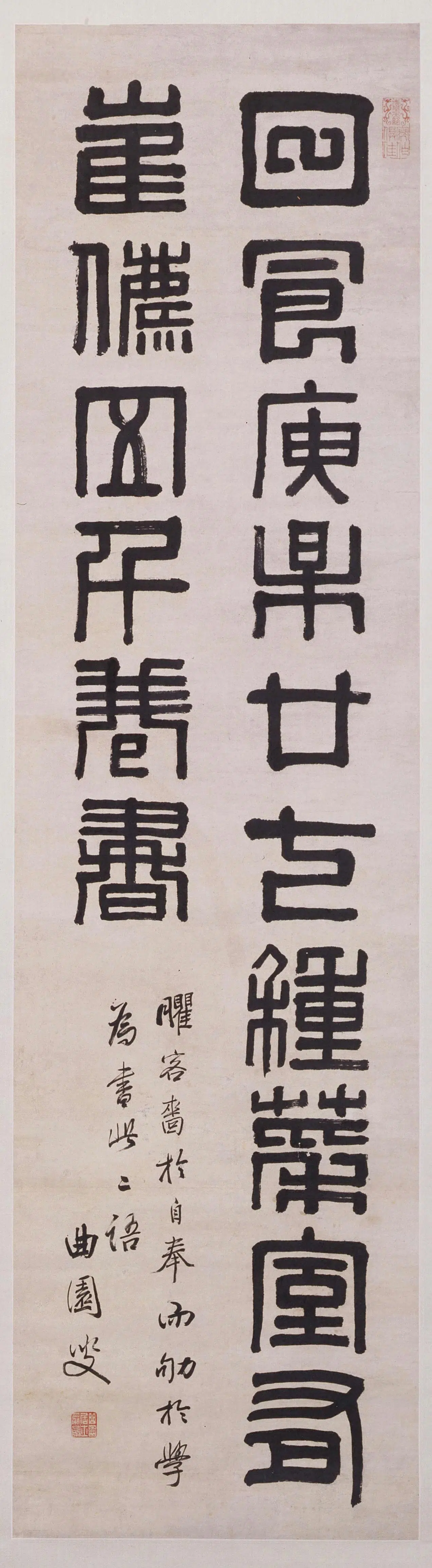 清代【俞樾】《各体书六条屏》 第2张