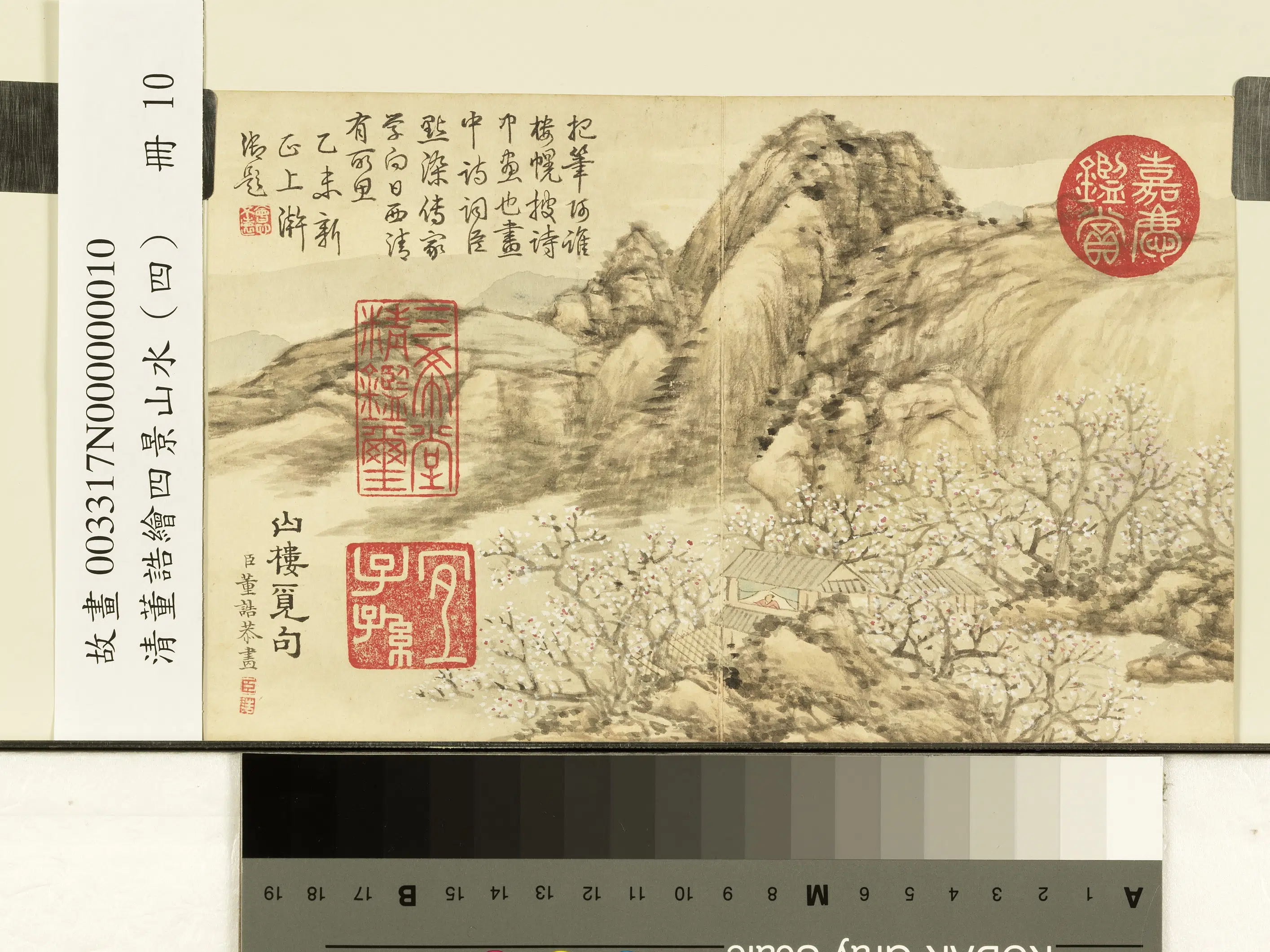 清代【董诰】《绘四景山水（四）册-山楼觅句》