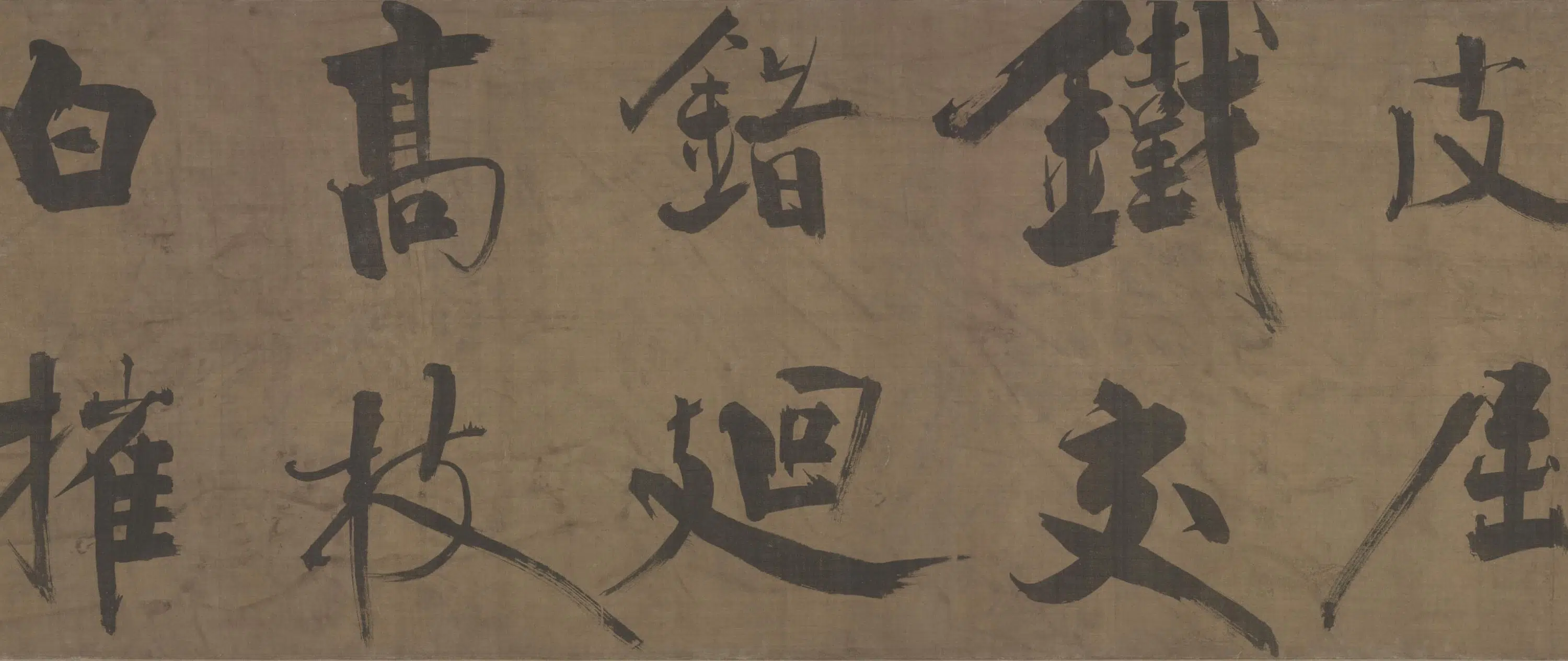 南宋【张即之】《双松图歌》 第4张