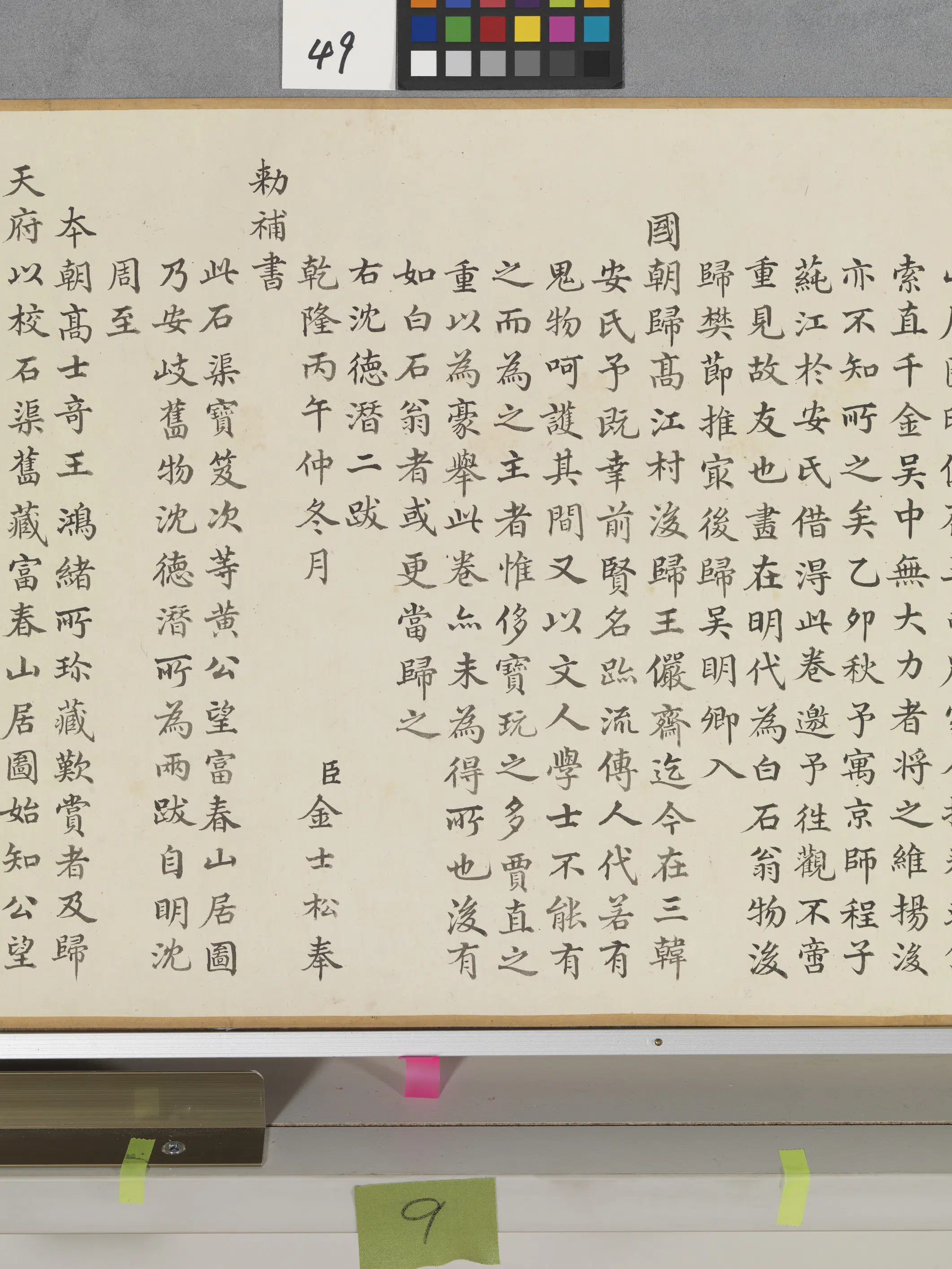 元代【黄公望】《富春山居图子明卷》 第43张 元代【黄公望】《富春山居图子明卷》 第43张