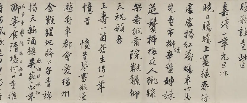 明朝【唐寅-伯虎】《行书赠舜承诗卷》 第3张