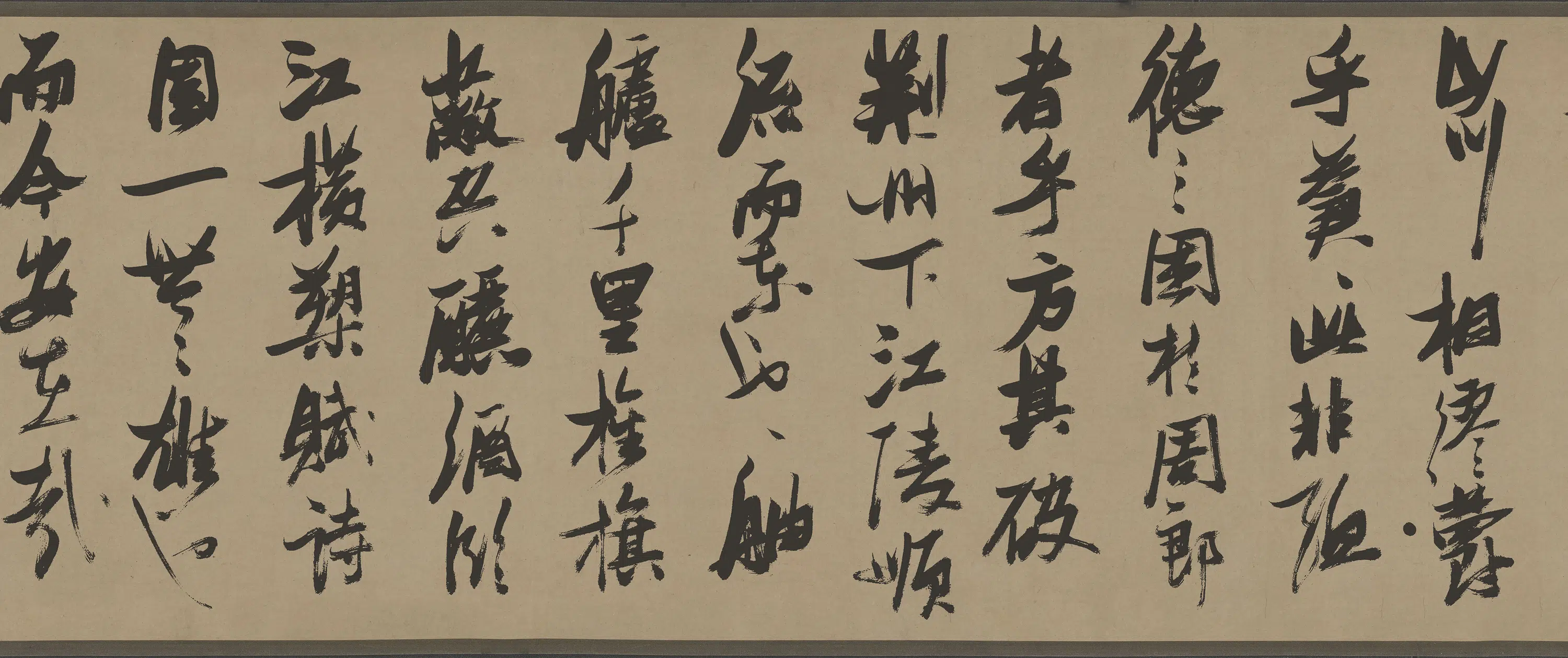 明朝【张瑞图】《行草书前赤壁赋》 第9张 明朝【张瑞图】《行草书前赤壁赋》 第9张