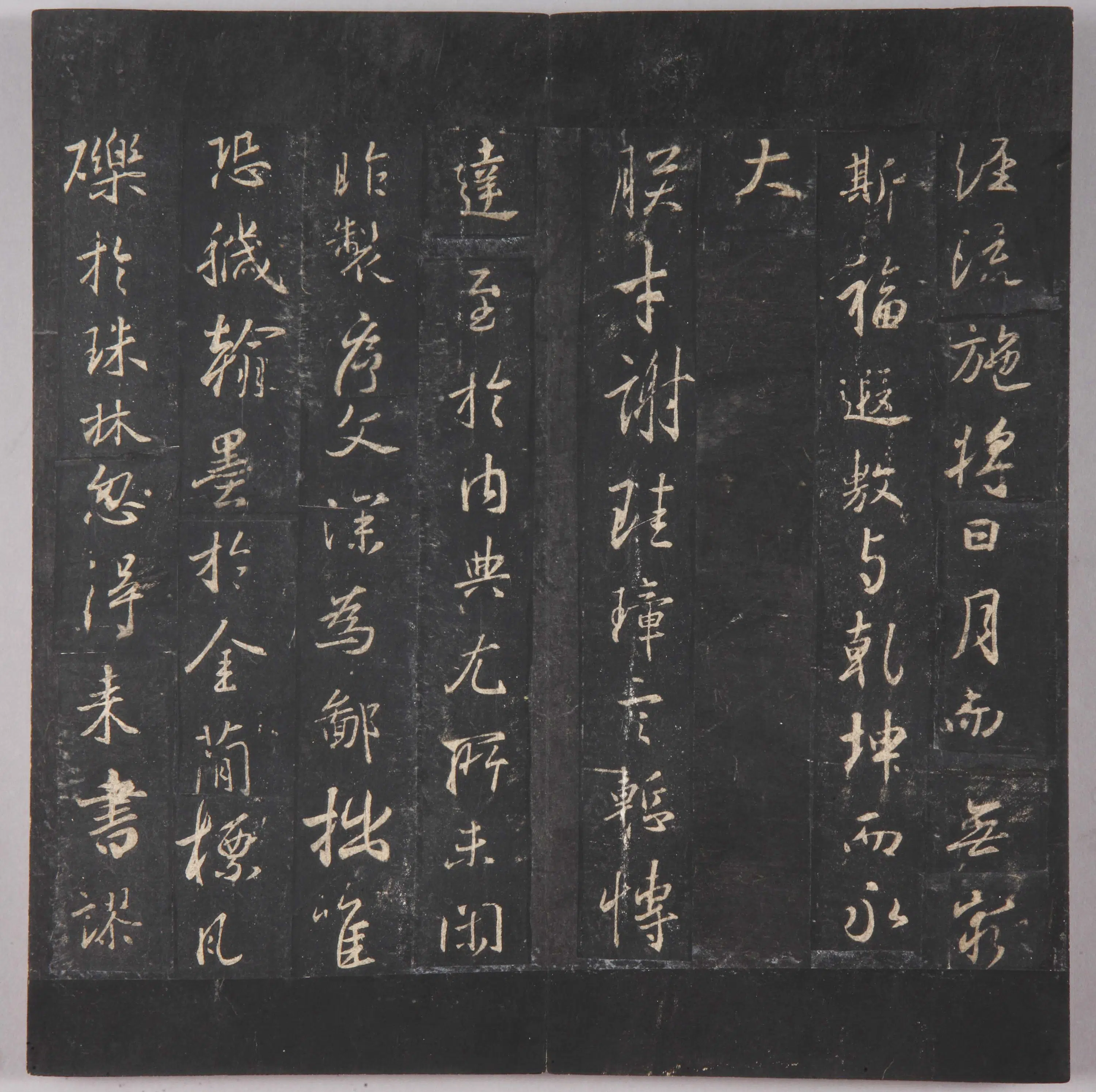 晋朝【王羲之】《北宋拓唐集王圣教序》 第3张