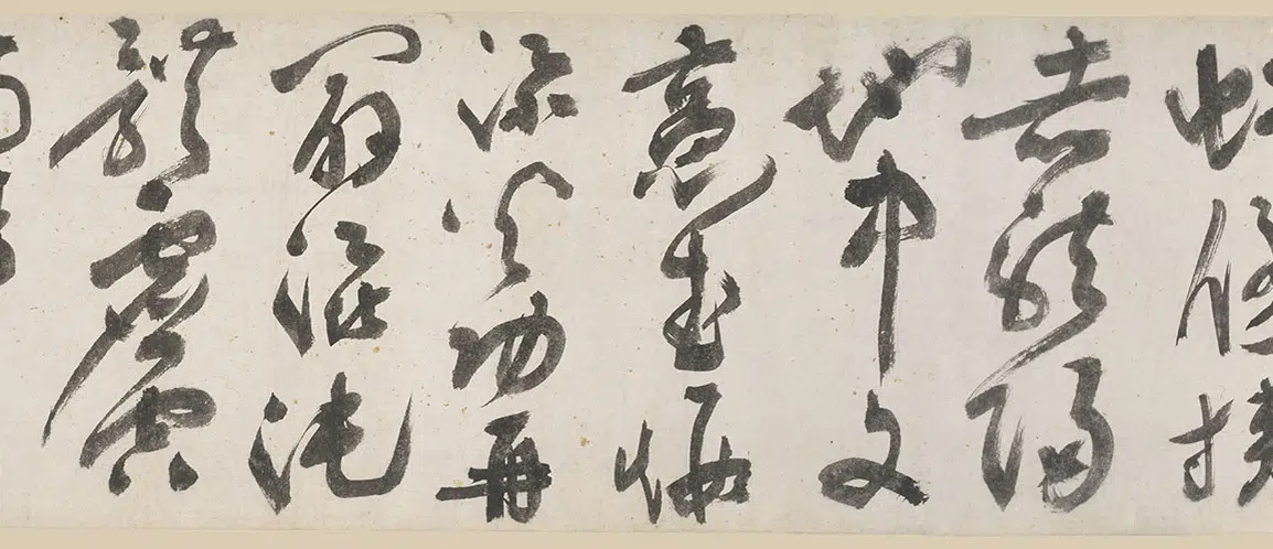 明朝【王问】《草书自书诗卷》 第10张 明朝【王问】《草书自书诗卷》 第10张