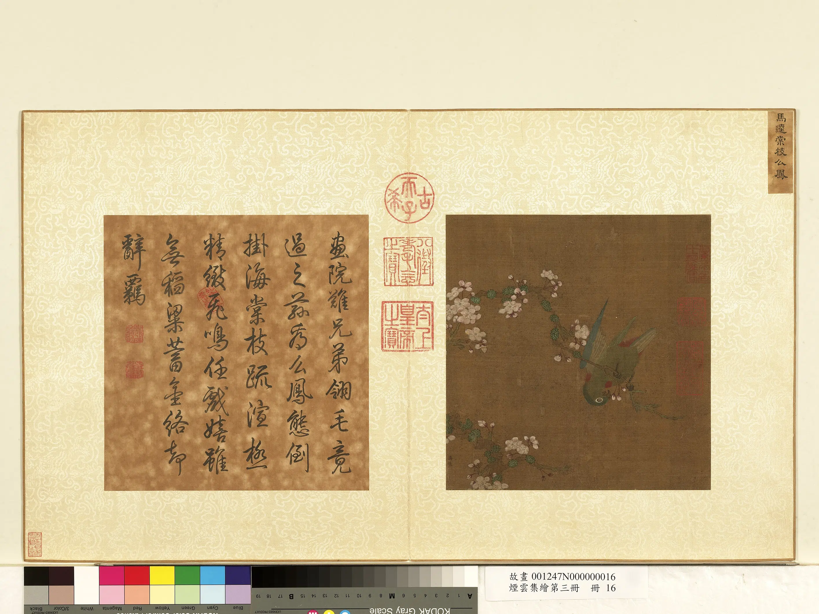 南宋【马逵】《烟云集绘第三册-棠枝么凤》