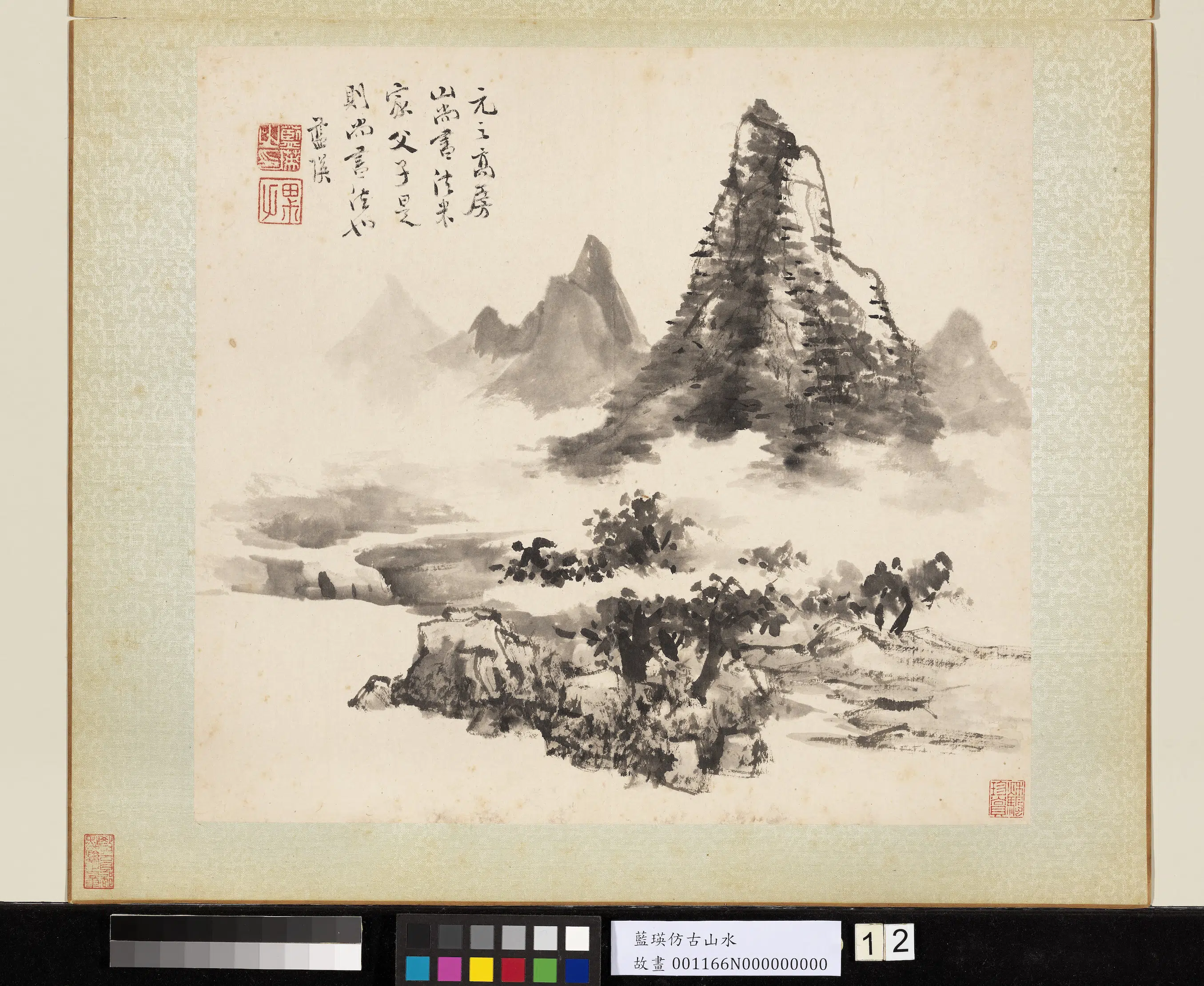 明朝【蓝瑛】《仿古山水写生册-岭树烟云》 第1张 明朝【蓝瑛】《仿古山水写生册-岭树烟云》 第1张