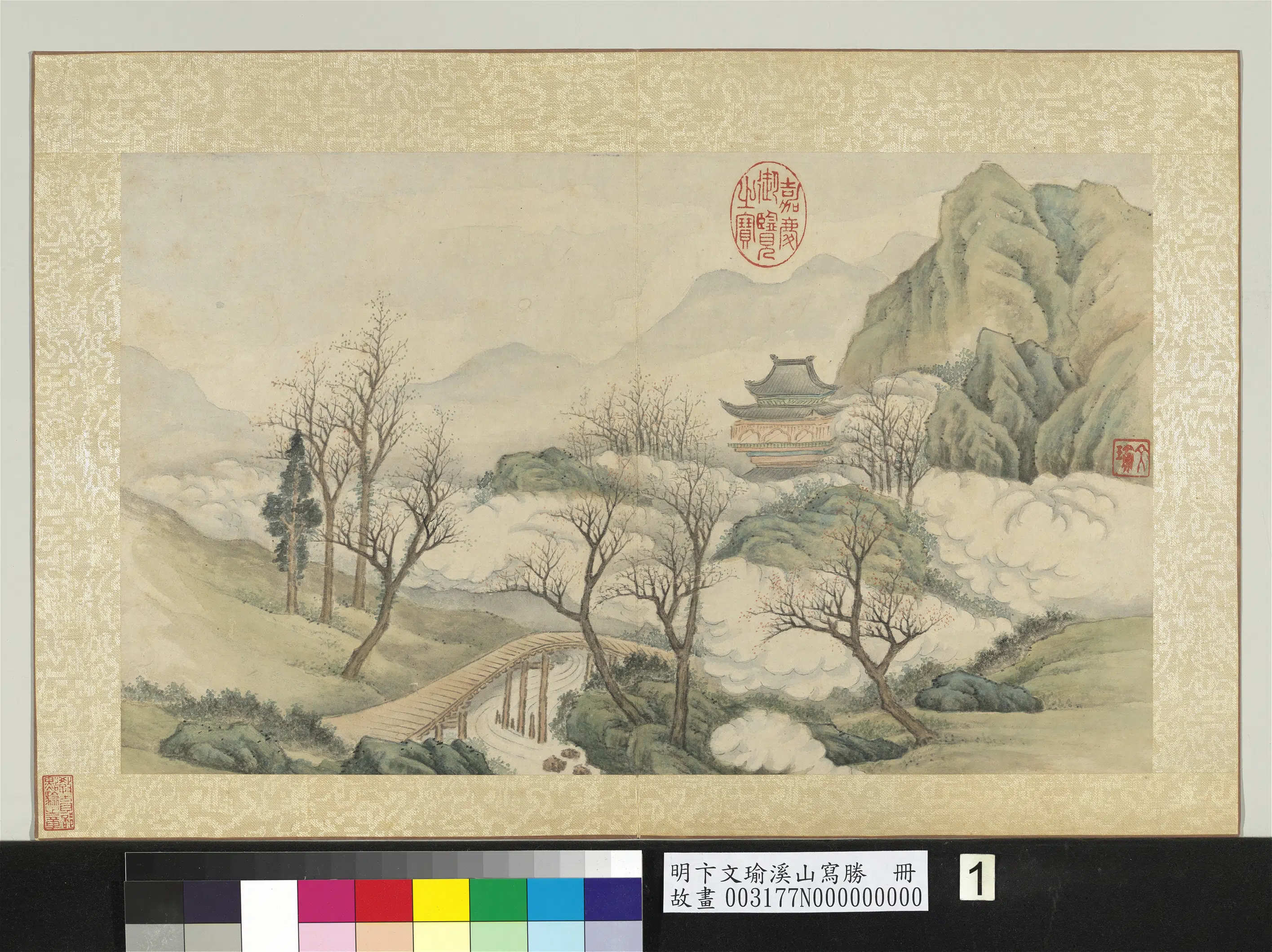 明代【卞文瑜】《溪山写胜册》 第1张