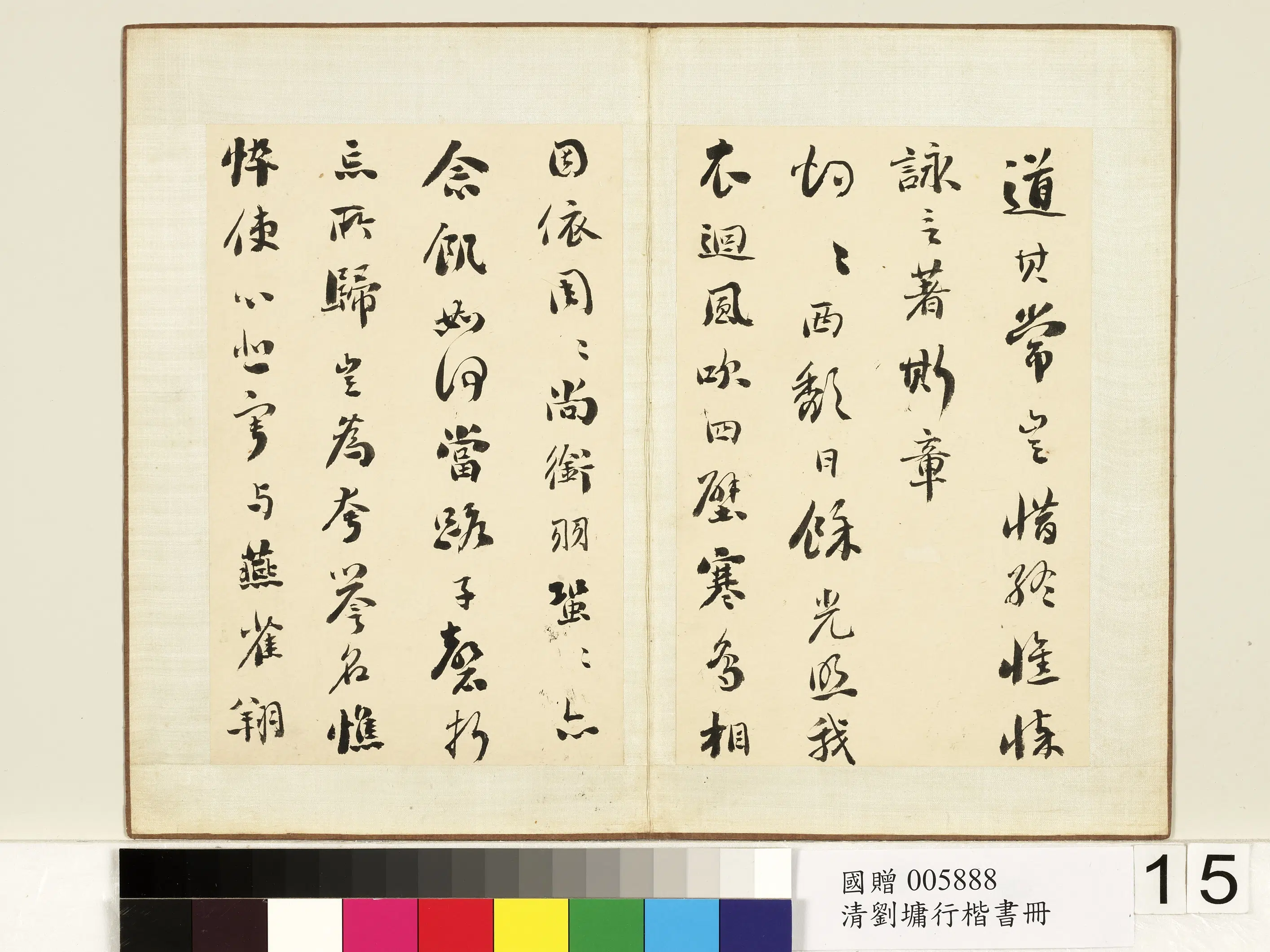 清代【刘墉】《行楷书册》 第7张 清代【刘墉】《行楷书册》 第7张