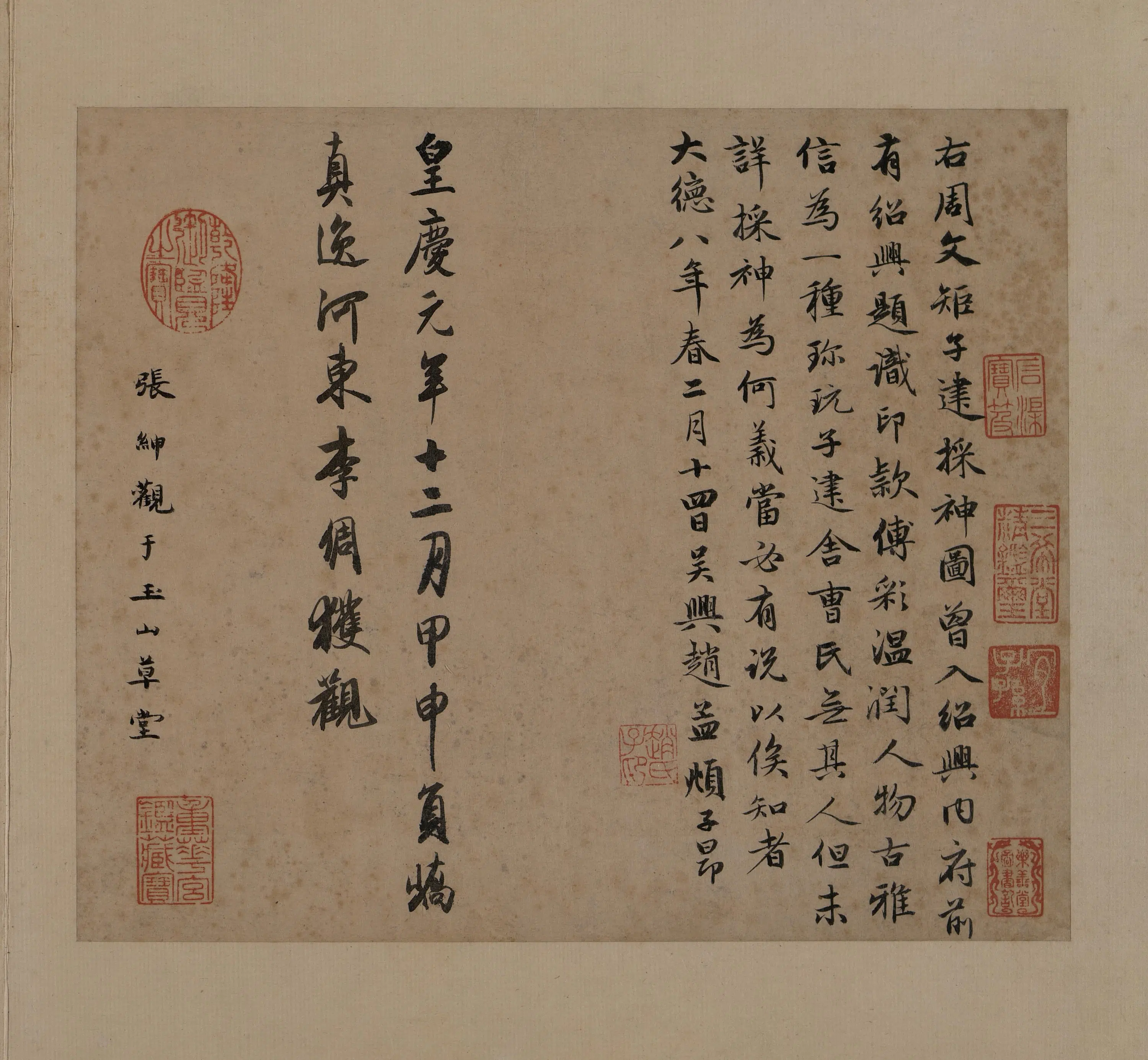 元朝【赵孟頫】《小楷采神图跋册页》 第1张