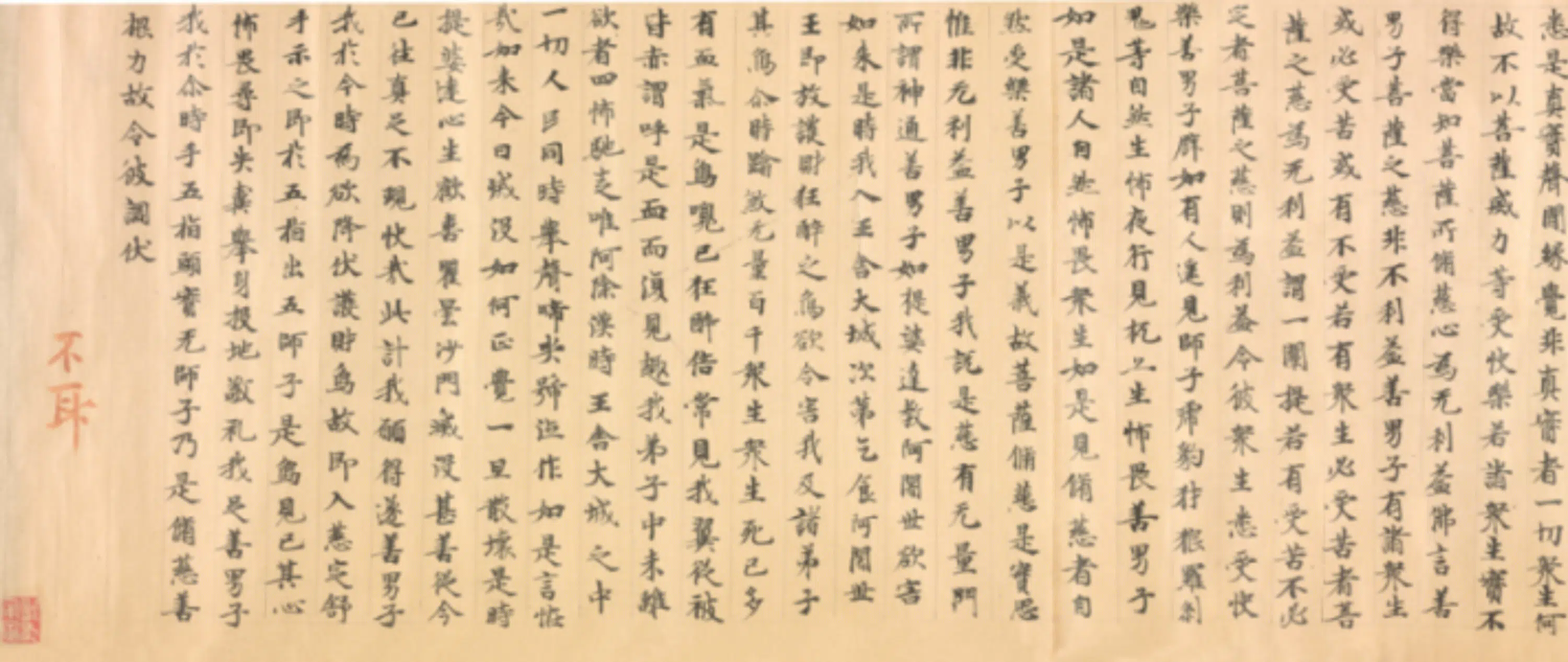 唐朝《无款楷书写经残卷-3》