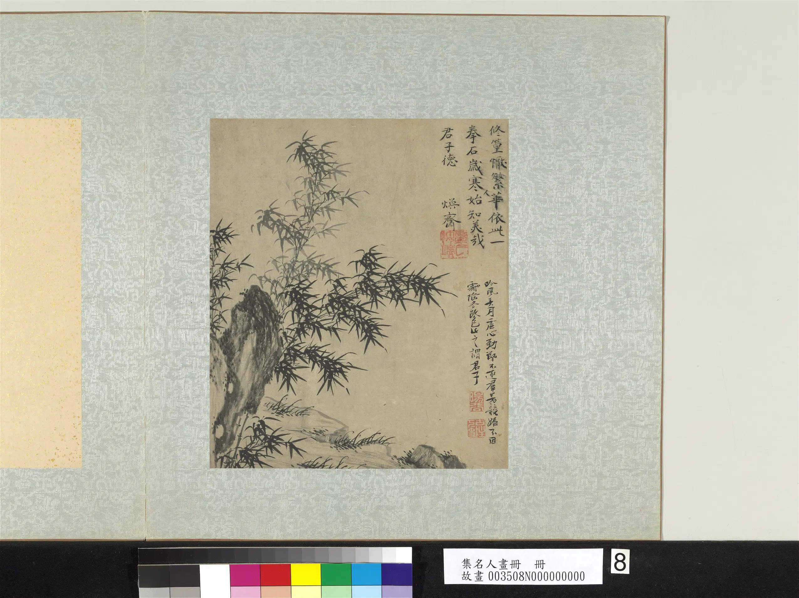 《集名人画册》 第7张