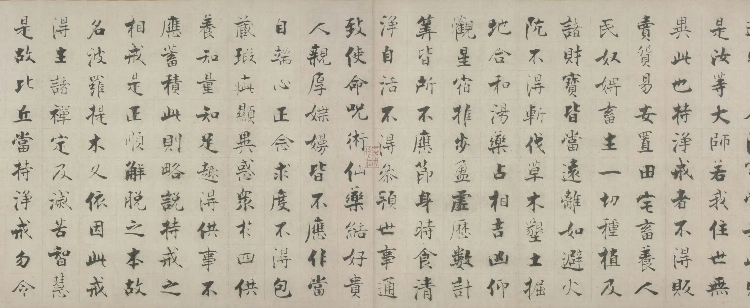 明朝【张即之】《楷书佛遗教经卷》 第4张