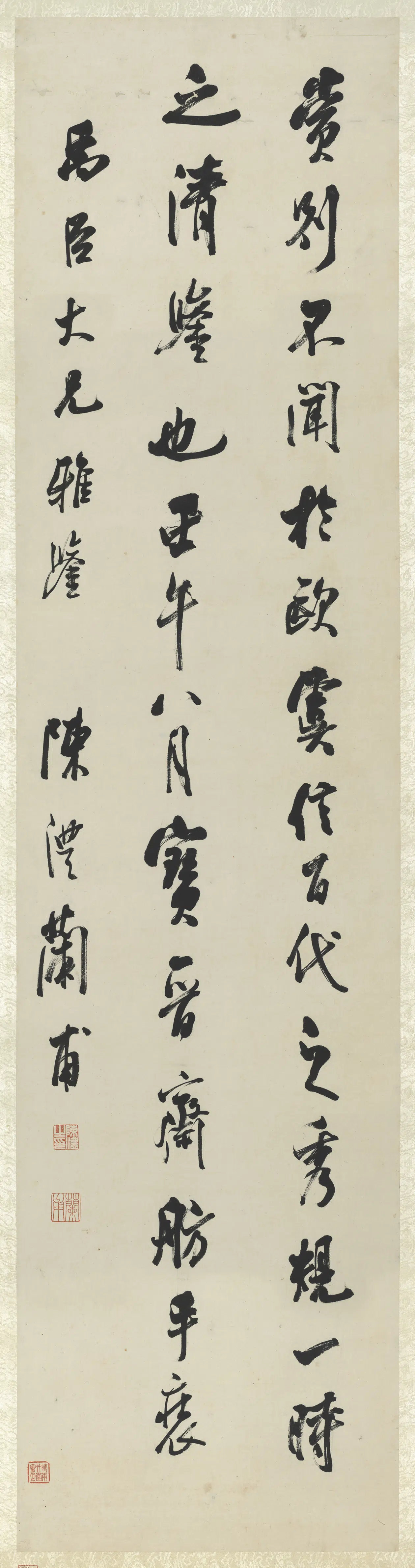 清代【陈澧】《行书米芾跋兰亭序四屏图轴》 第4张