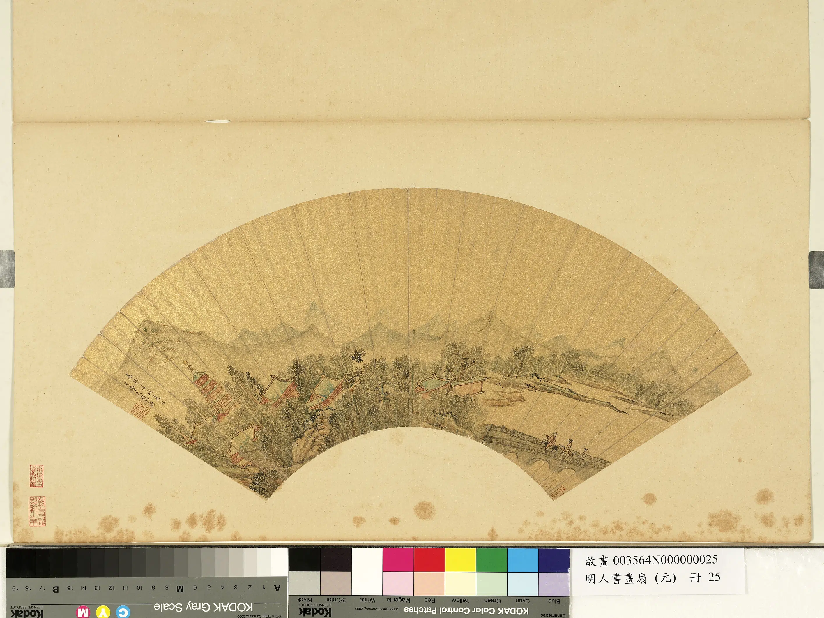 明朝《明人画扇(元)册》 第9张 明朝《明人画扇(元)册》 第9张