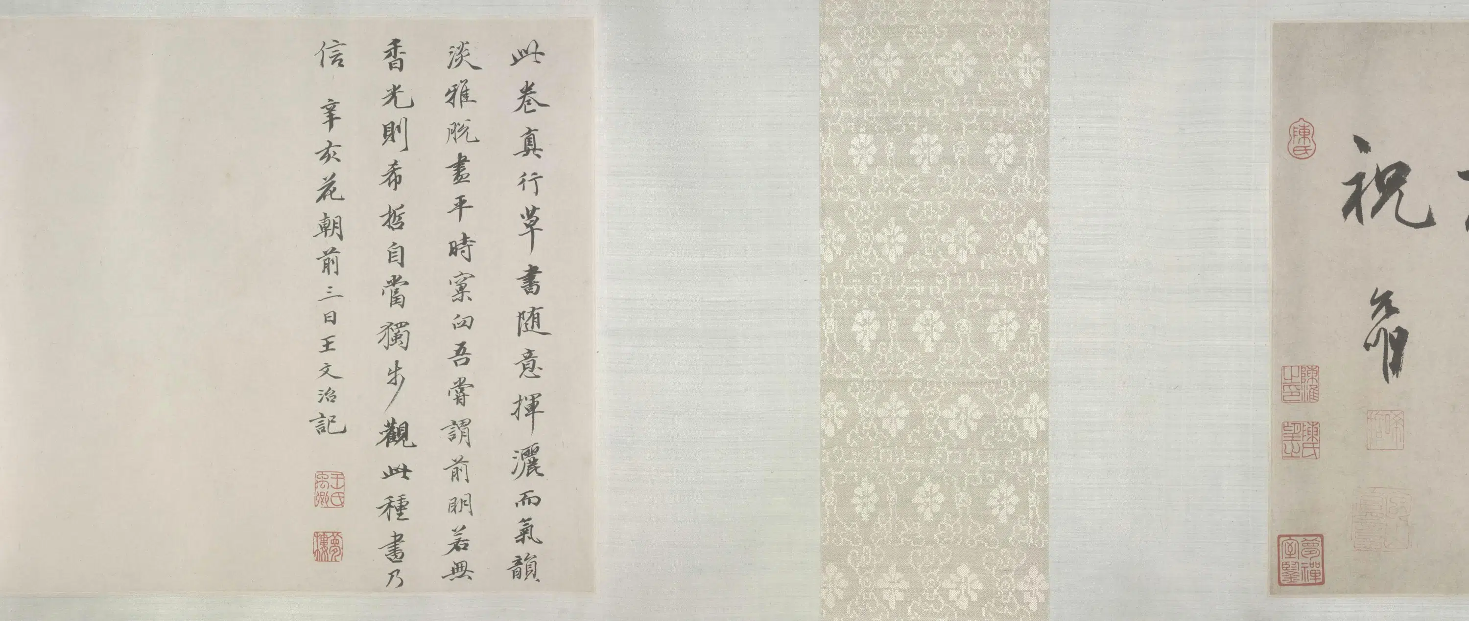 明朝【祝允明】《三体杂书诗卷》