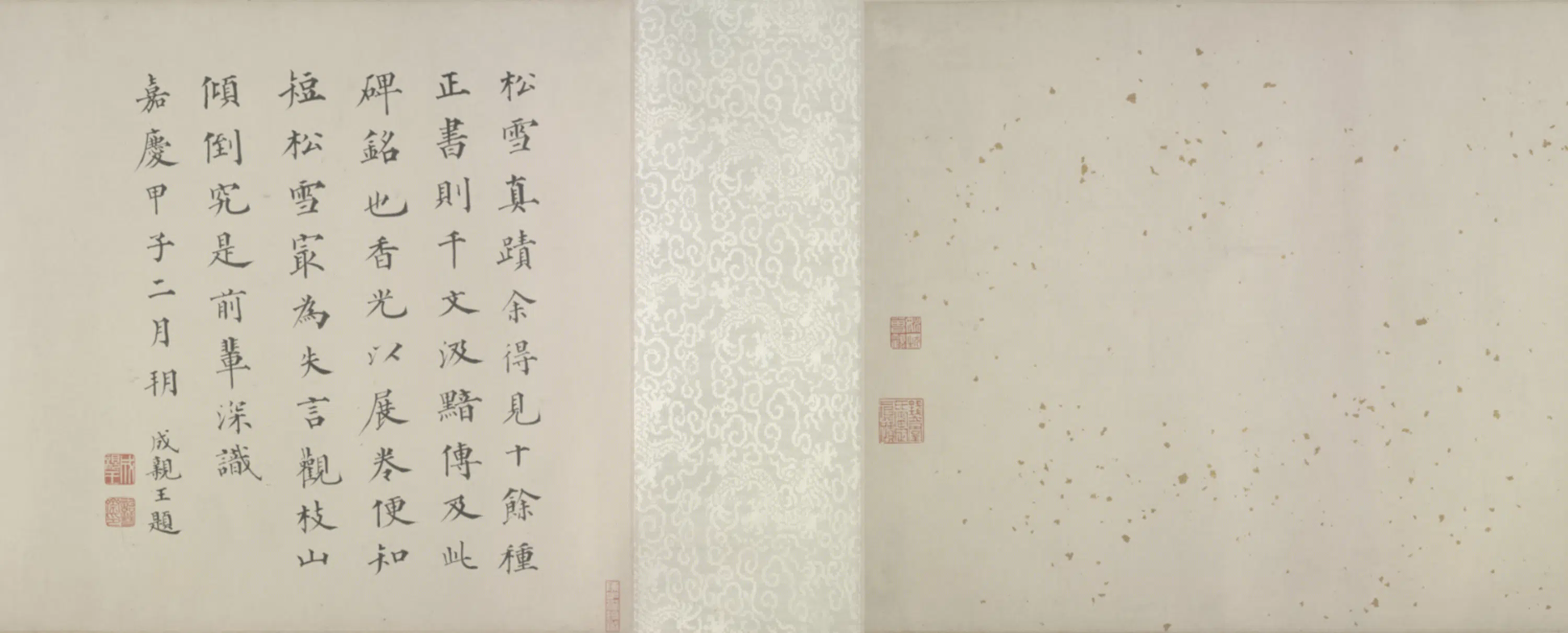 元朝【赵孟頫】《楷书张总管墓志铭卷》 第1张 元朝【赵孟頫】《楷书张总管墓志铭卷》 第1张