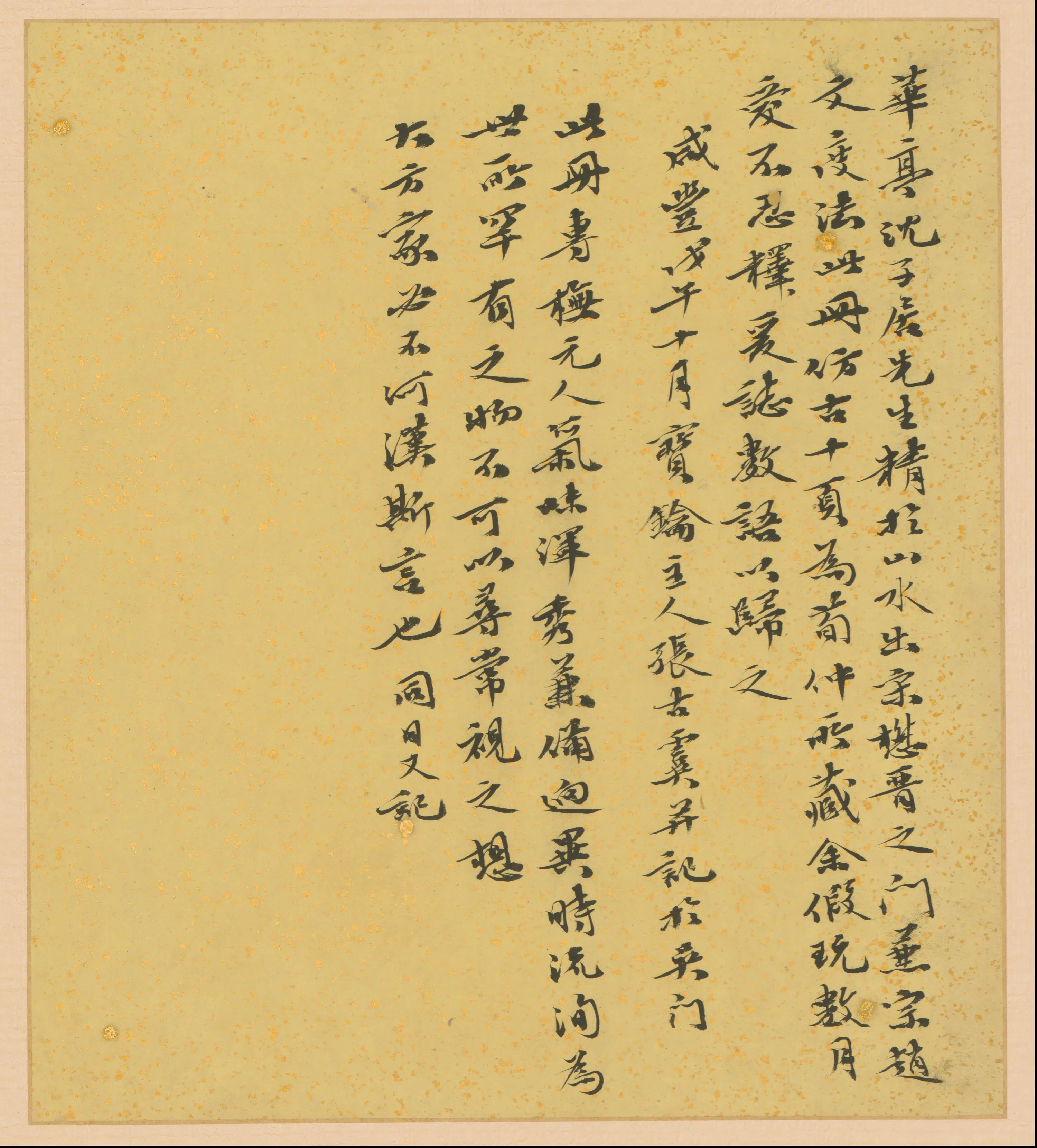 明朝【沈士充】《仿曹云西山水册》