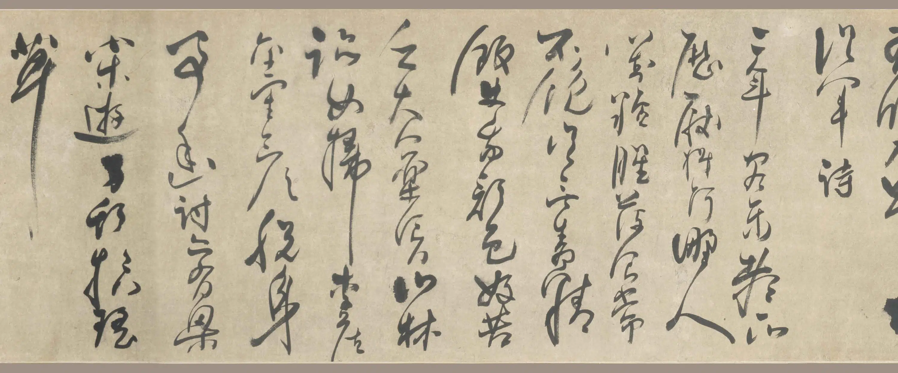 清代【法若真】《草书诗卷》 第5张