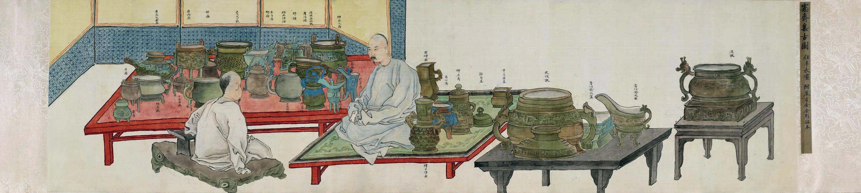 清代【吴大澂（澄）】《愙斋集古图（上卷）》