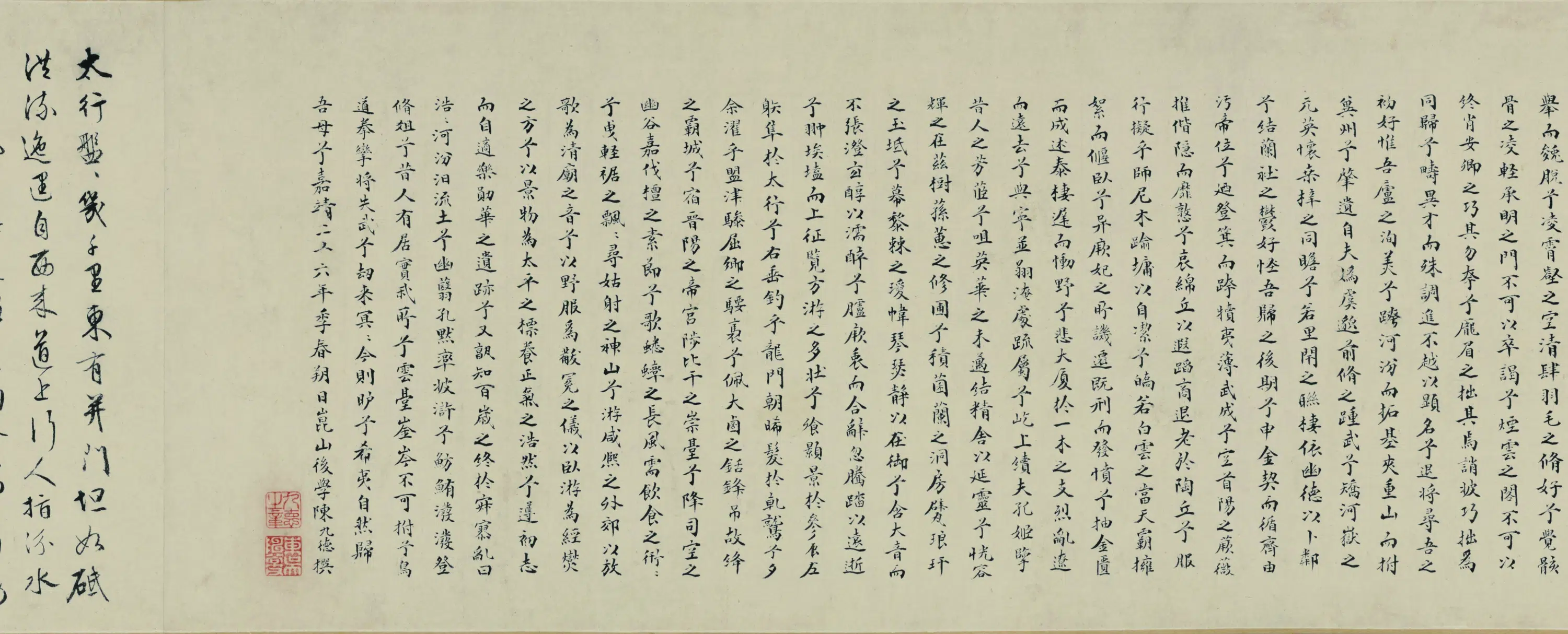 明朝【仇英】《归汾图卷》 第3张