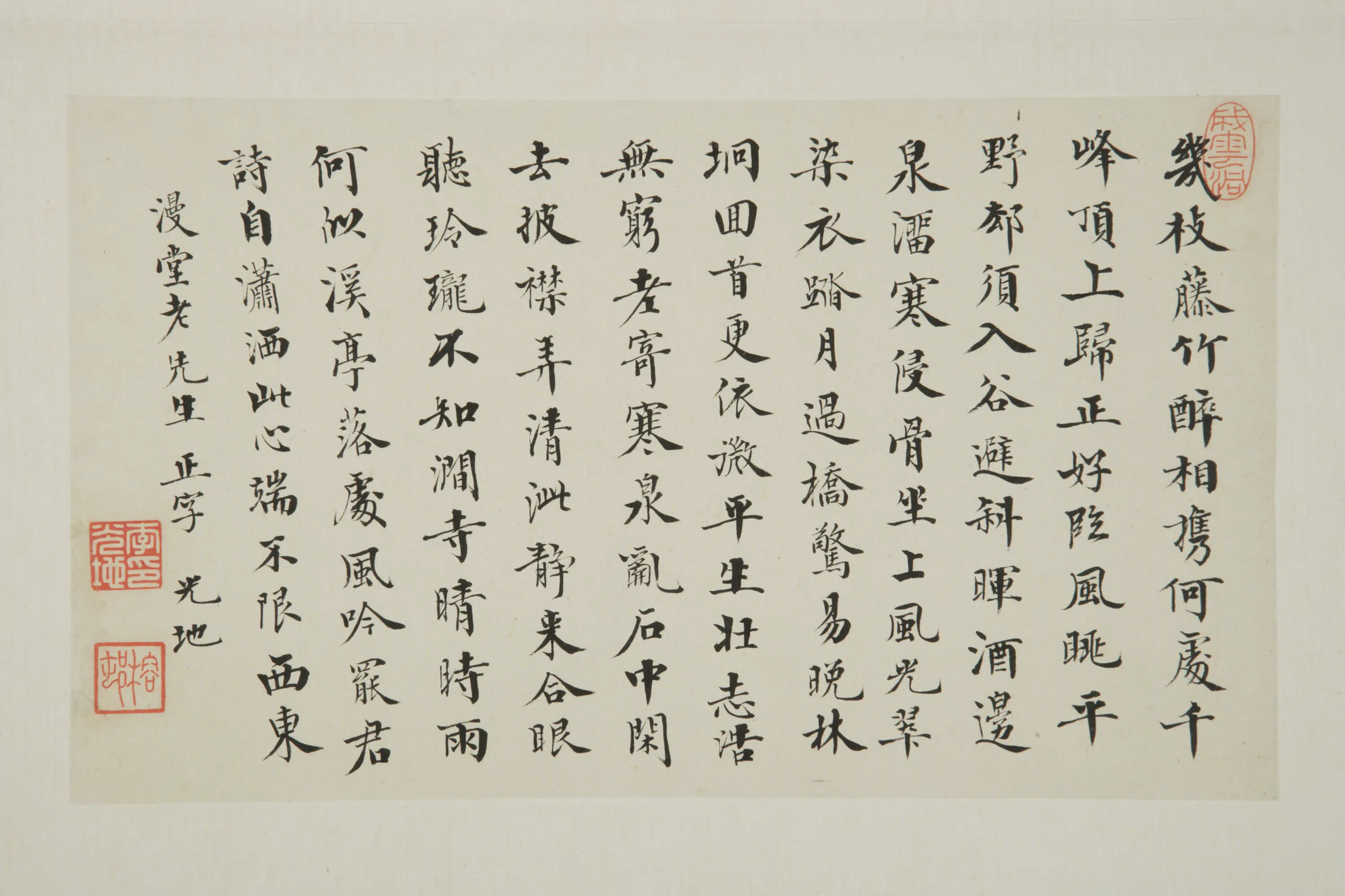 清代【李光地】《书七律二首册页》