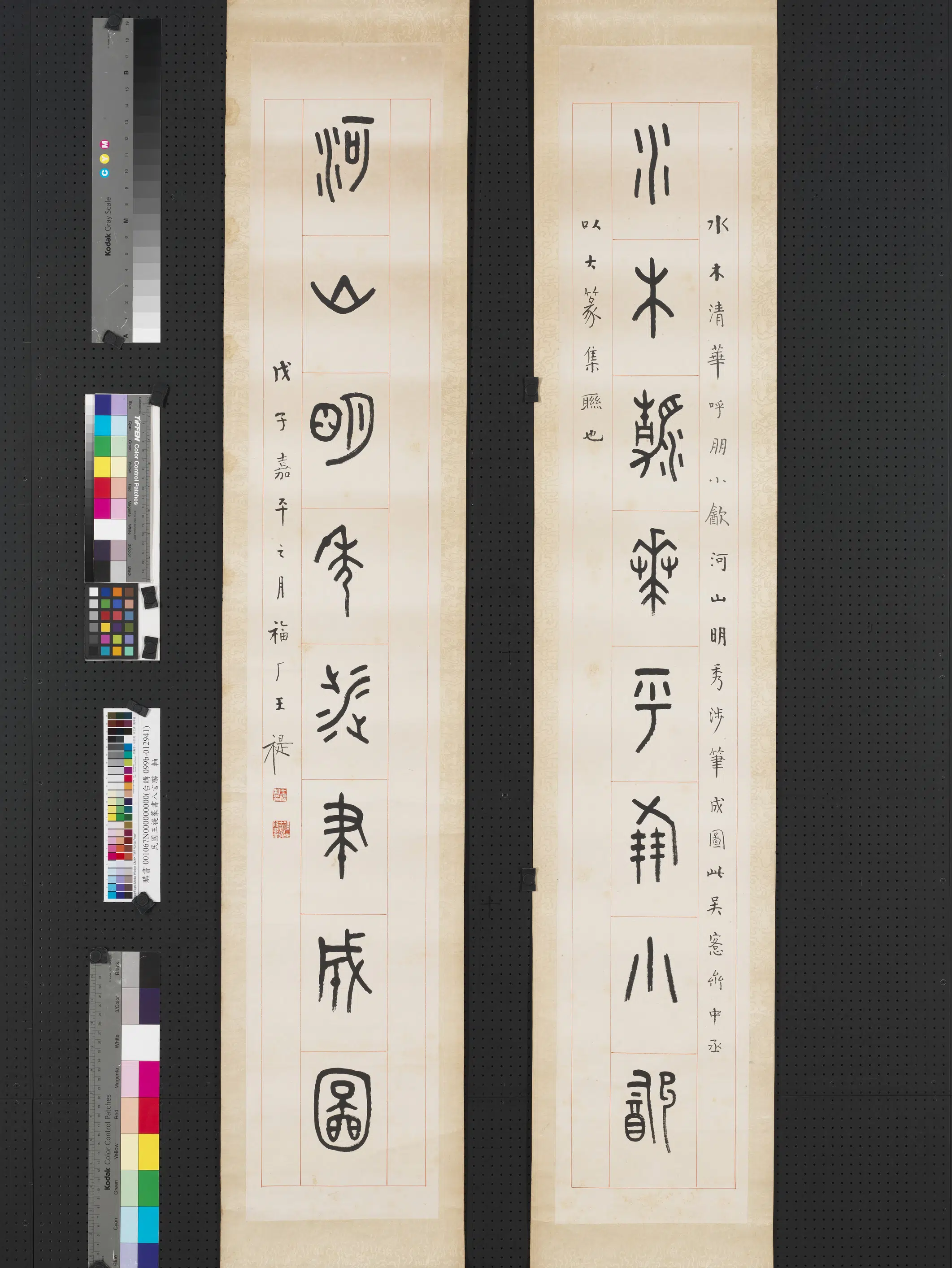 近现代【王福庵（王寿祺王福厂王禔）】《篆书八言联轴-1》