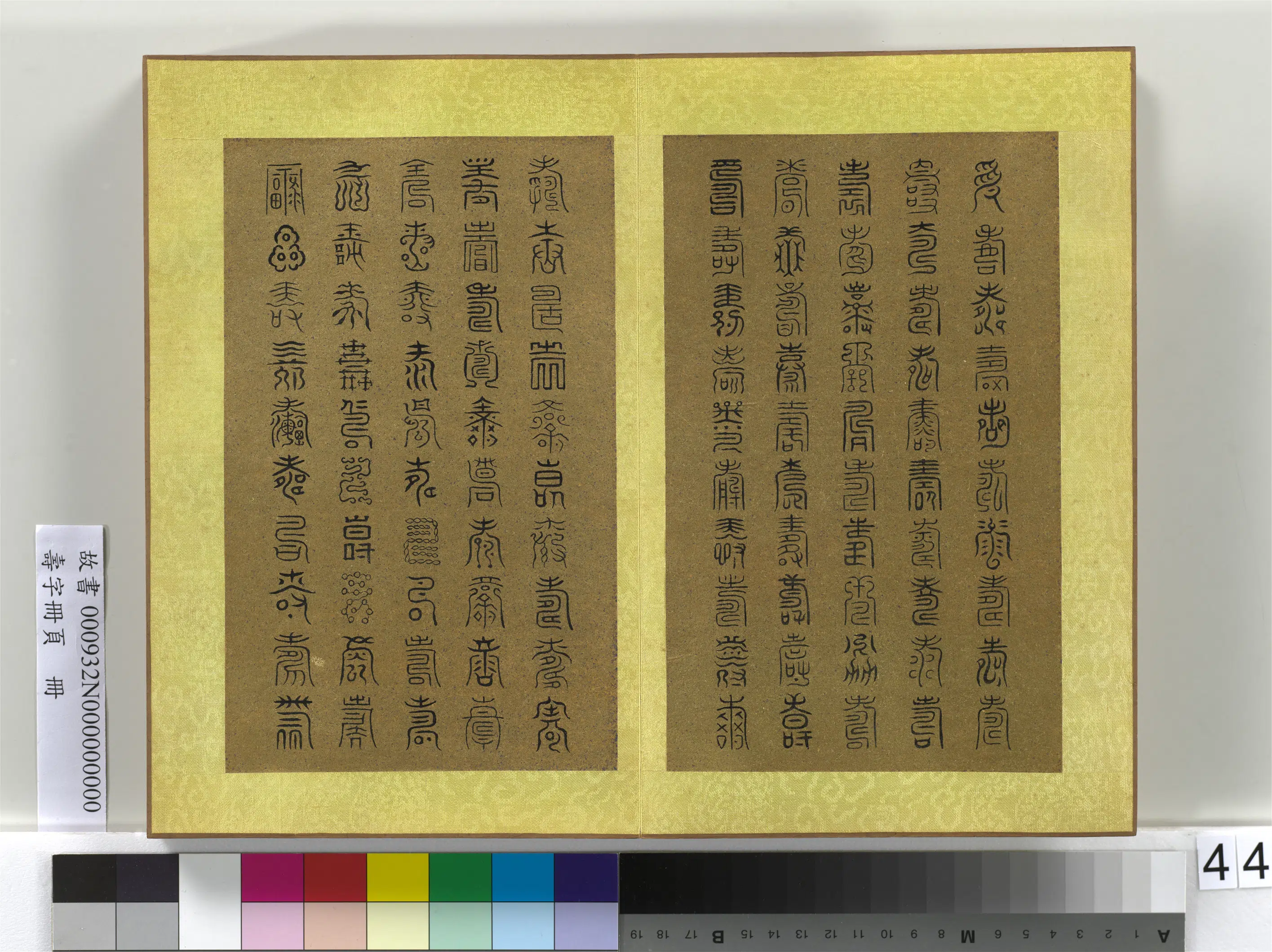 清代【佚名】《寿字册页册》 第40张