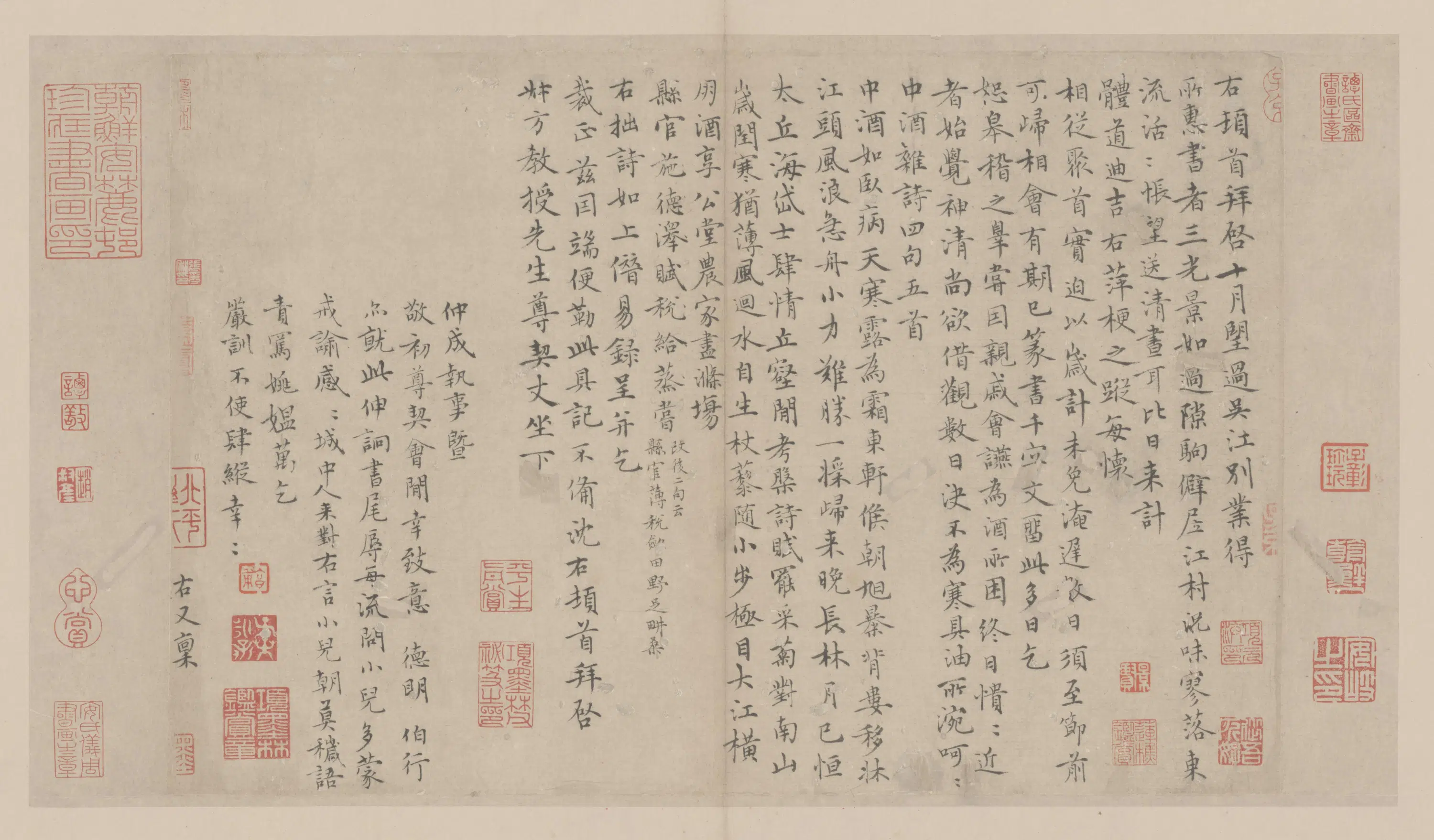 元朝【沈右】《楷书中酒杂诗并简帖册页》
