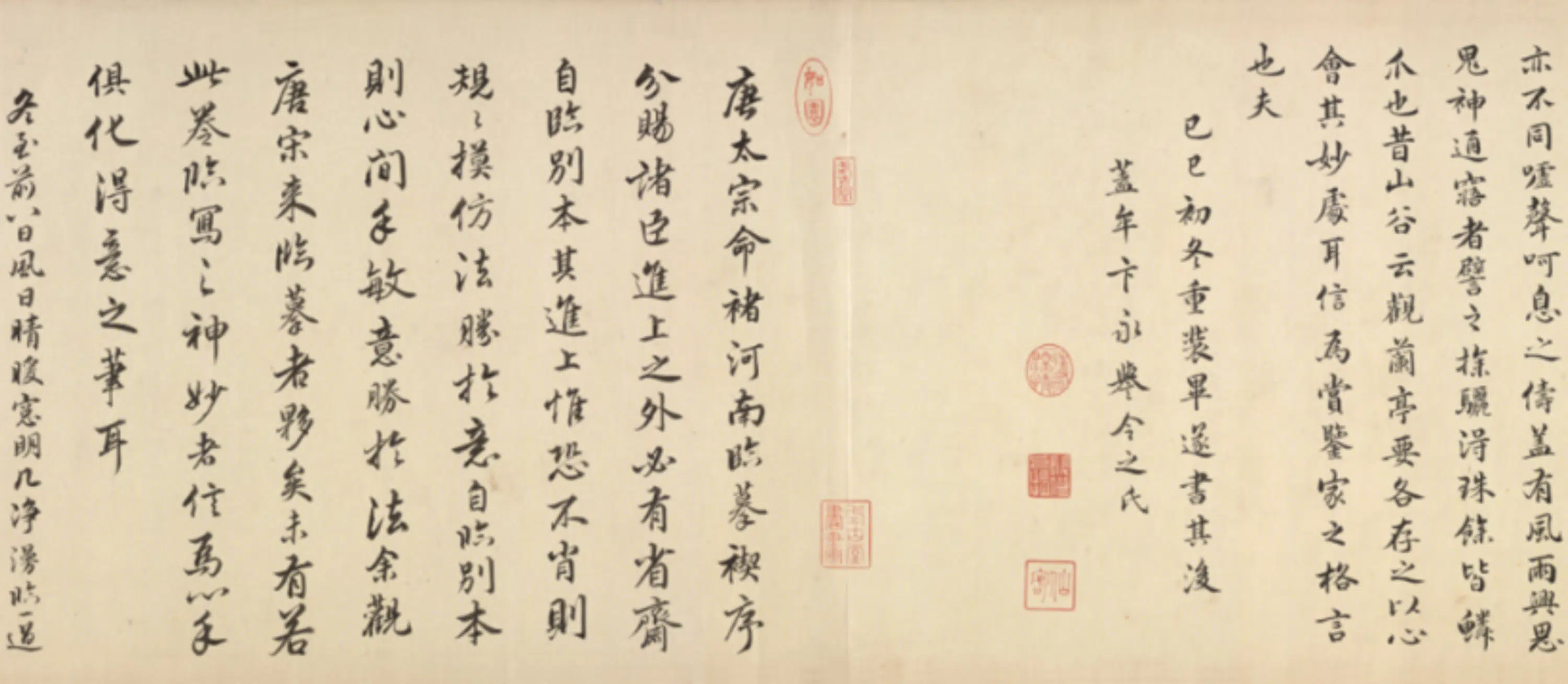 唐朝【禇遂良】《摹兰亭帖卷》 第6张