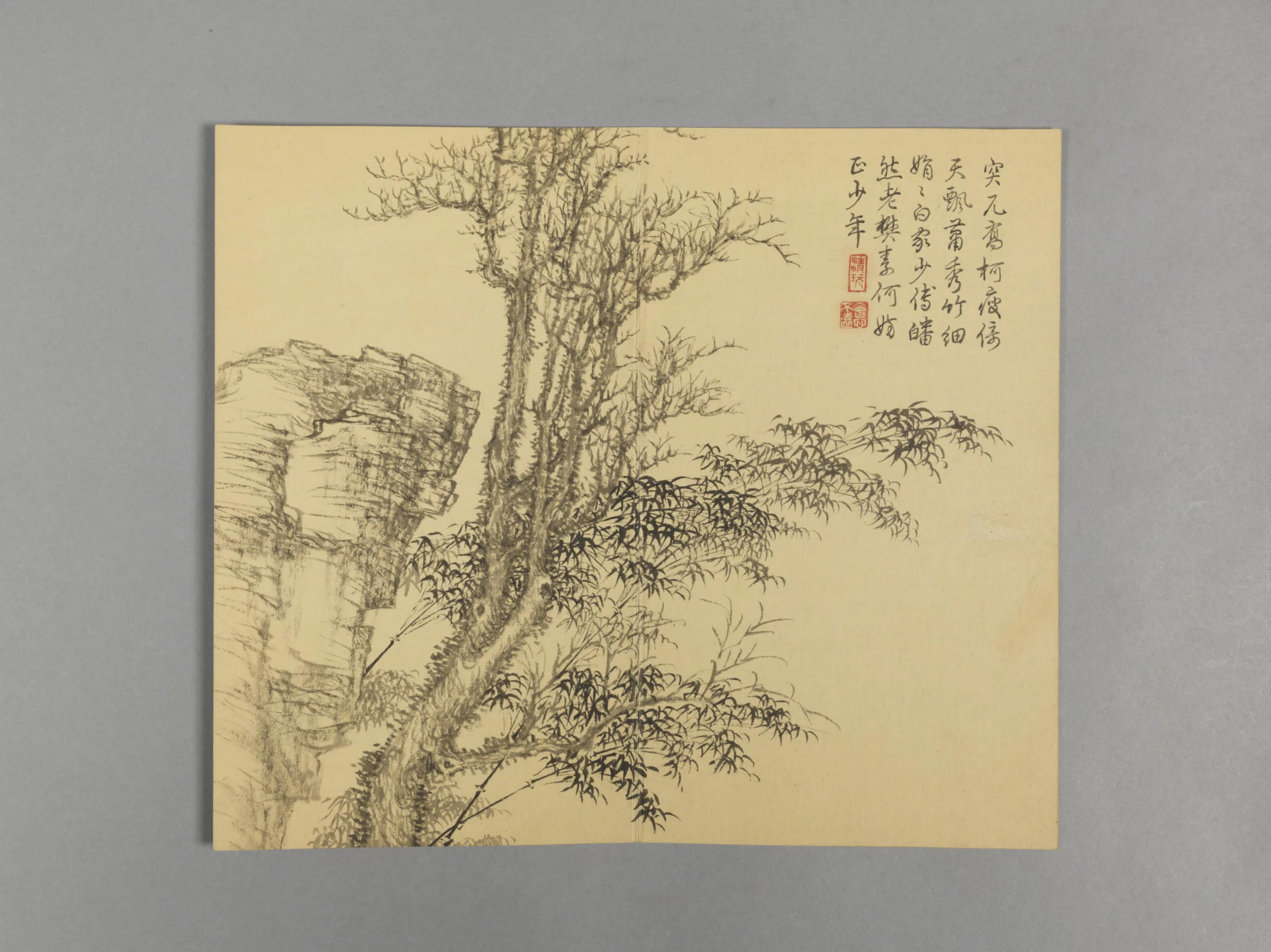 清代【钱维城】《山水小册（12开）》 第9张