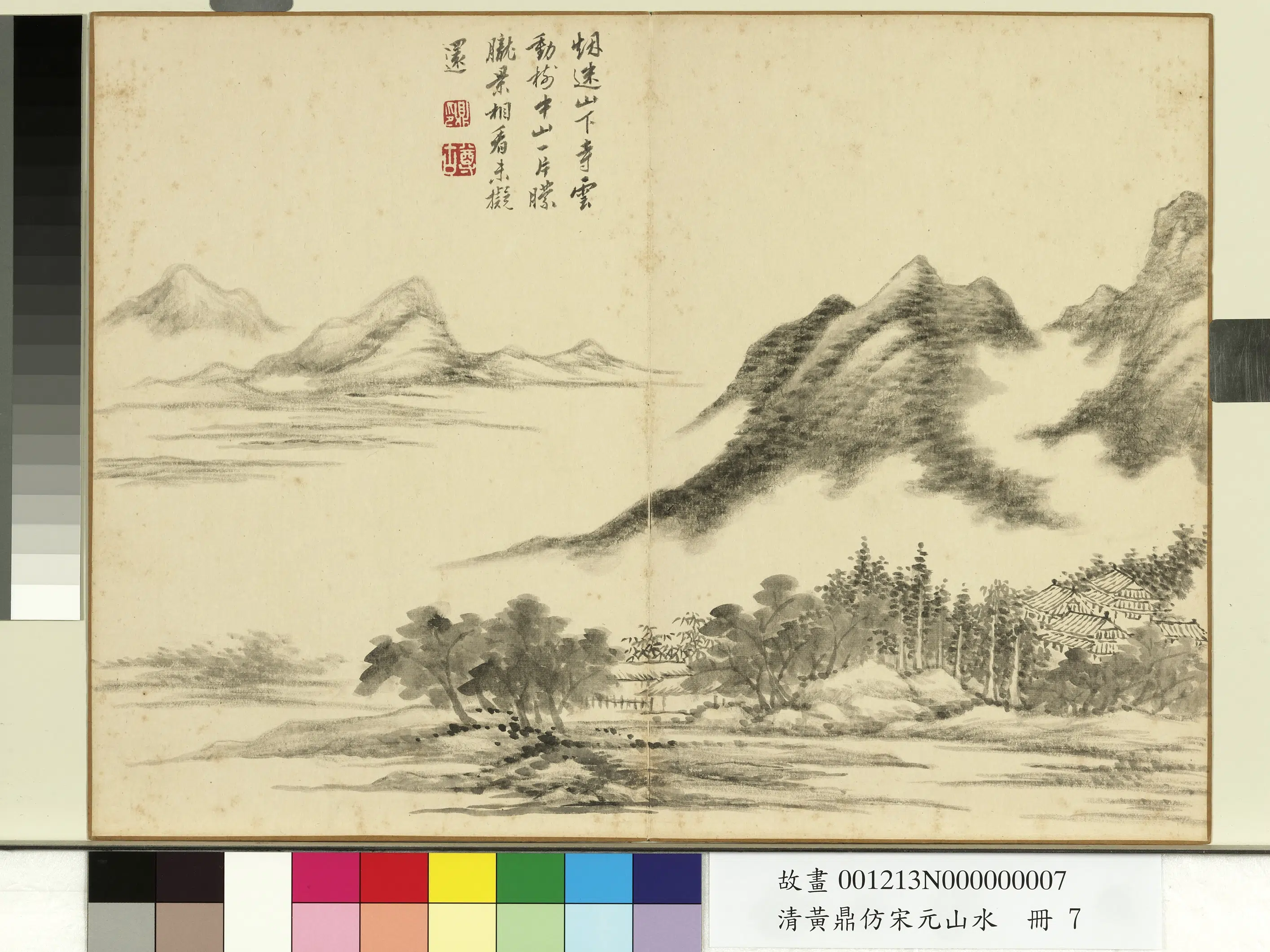 清代【黄鼎】《仿宋元山水册》 第10张