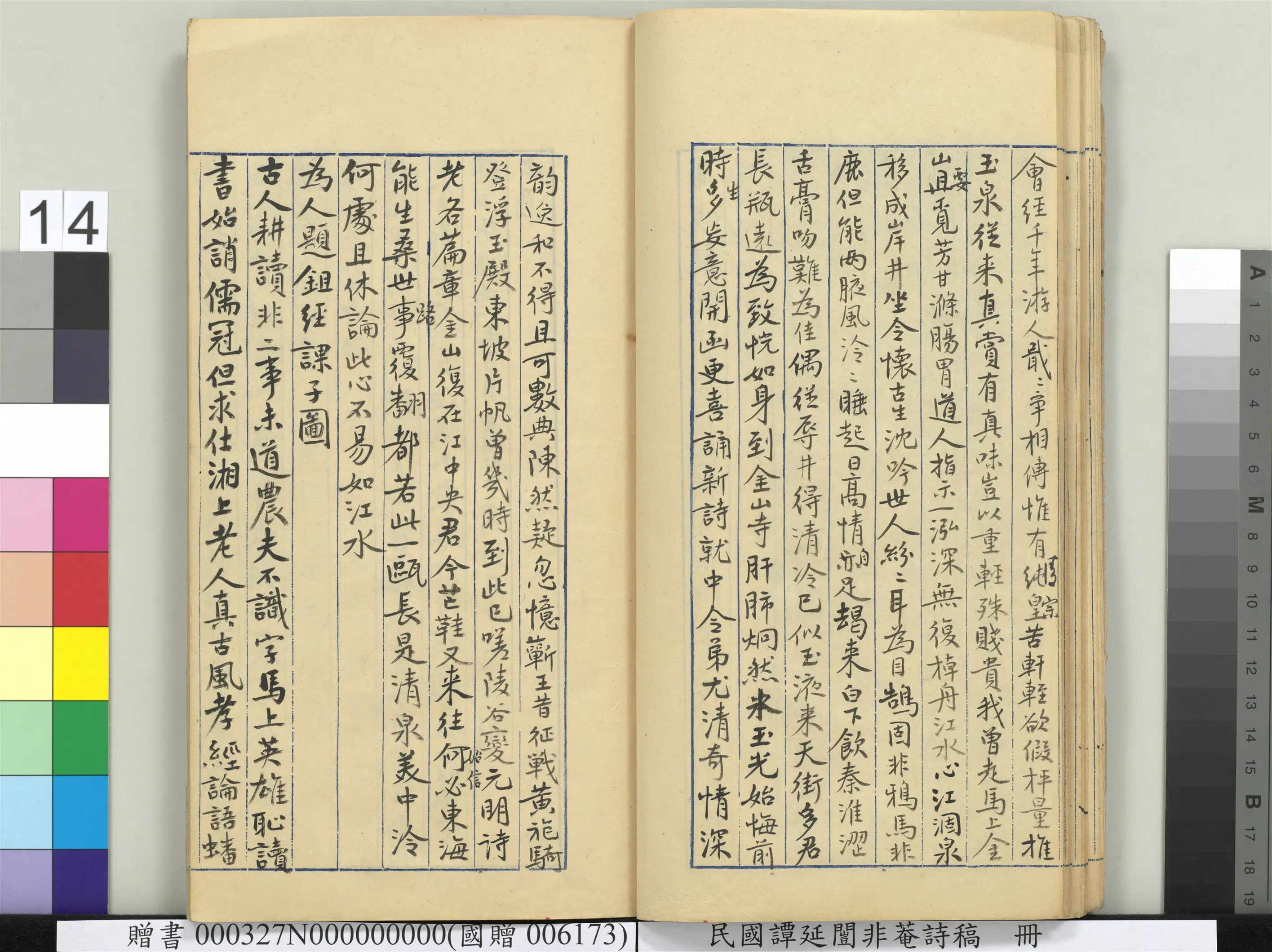 近现代【谭延闿】《非庵诗稿册-2》 第7张 近现代【谭延闿】《非庵诗稿册-2》 第7张