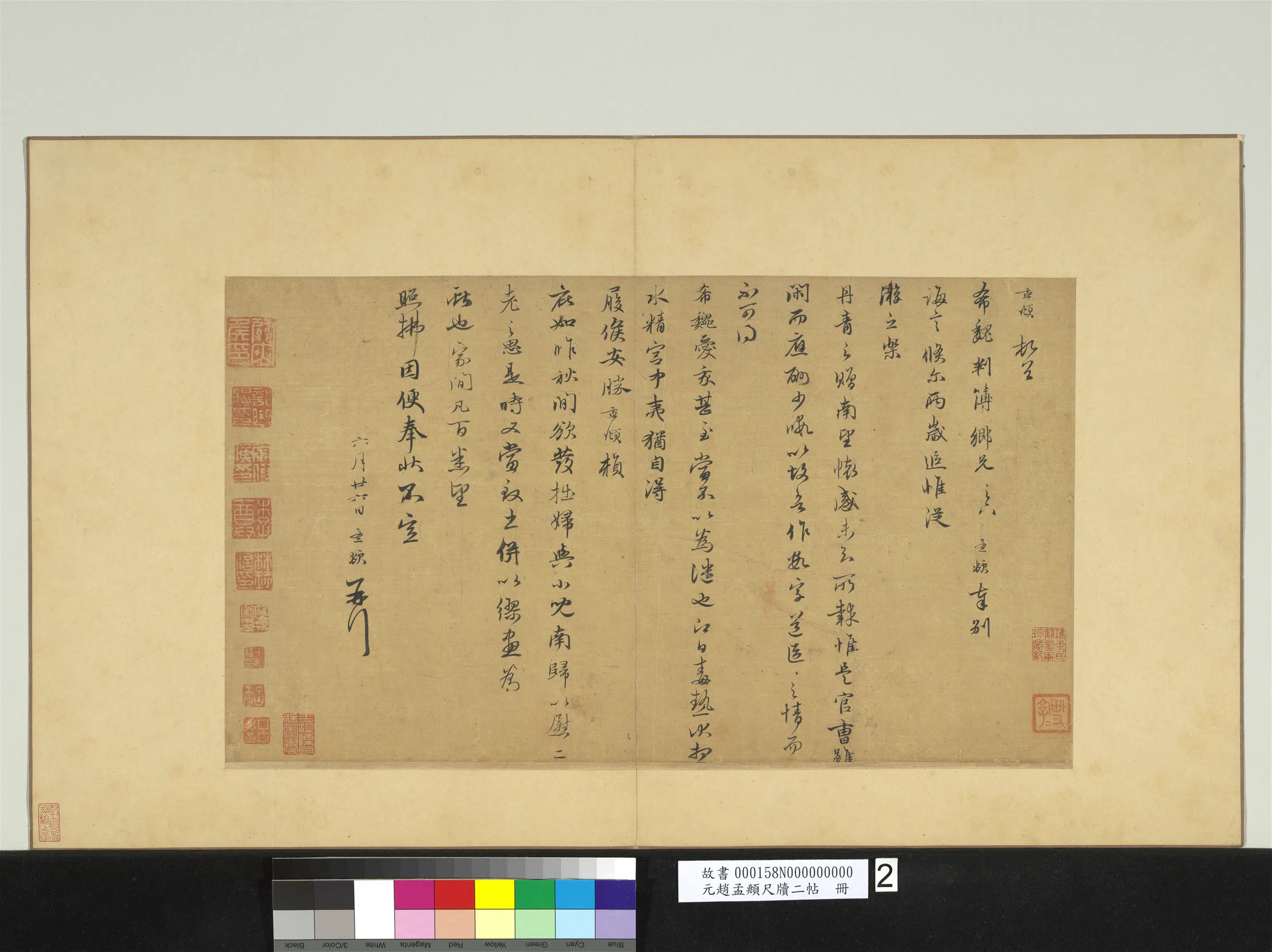 元朝【赵孟頫】《尺牍二帖册-致希魏判簿尺牍》